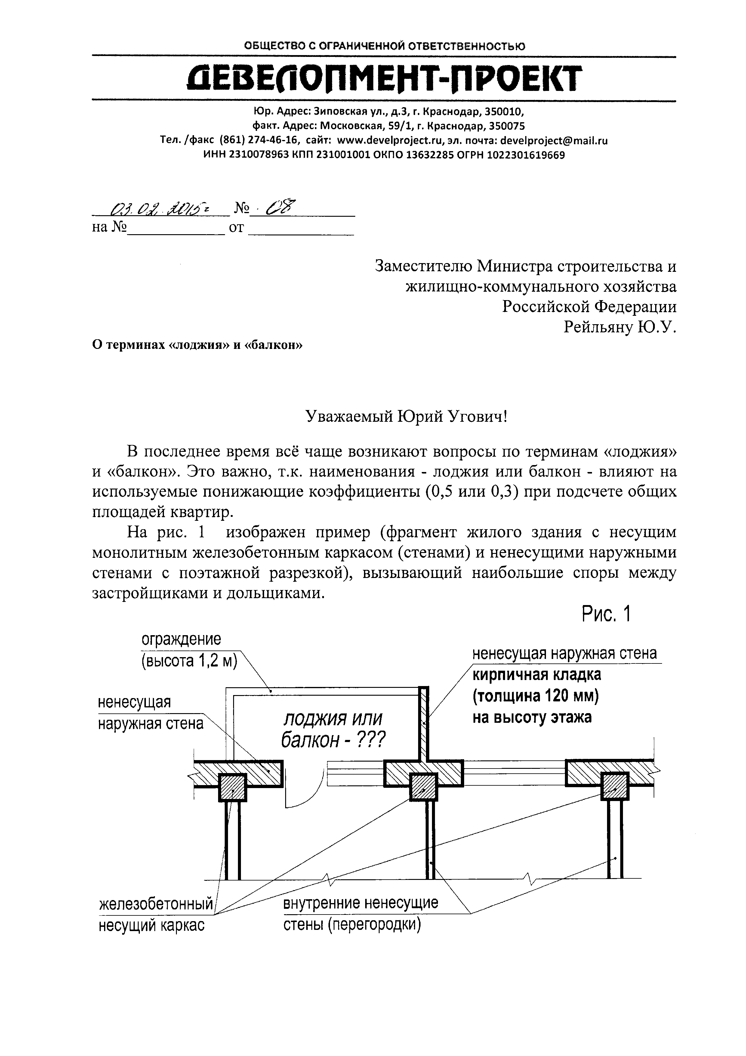 Письмо 3470-ОД/08