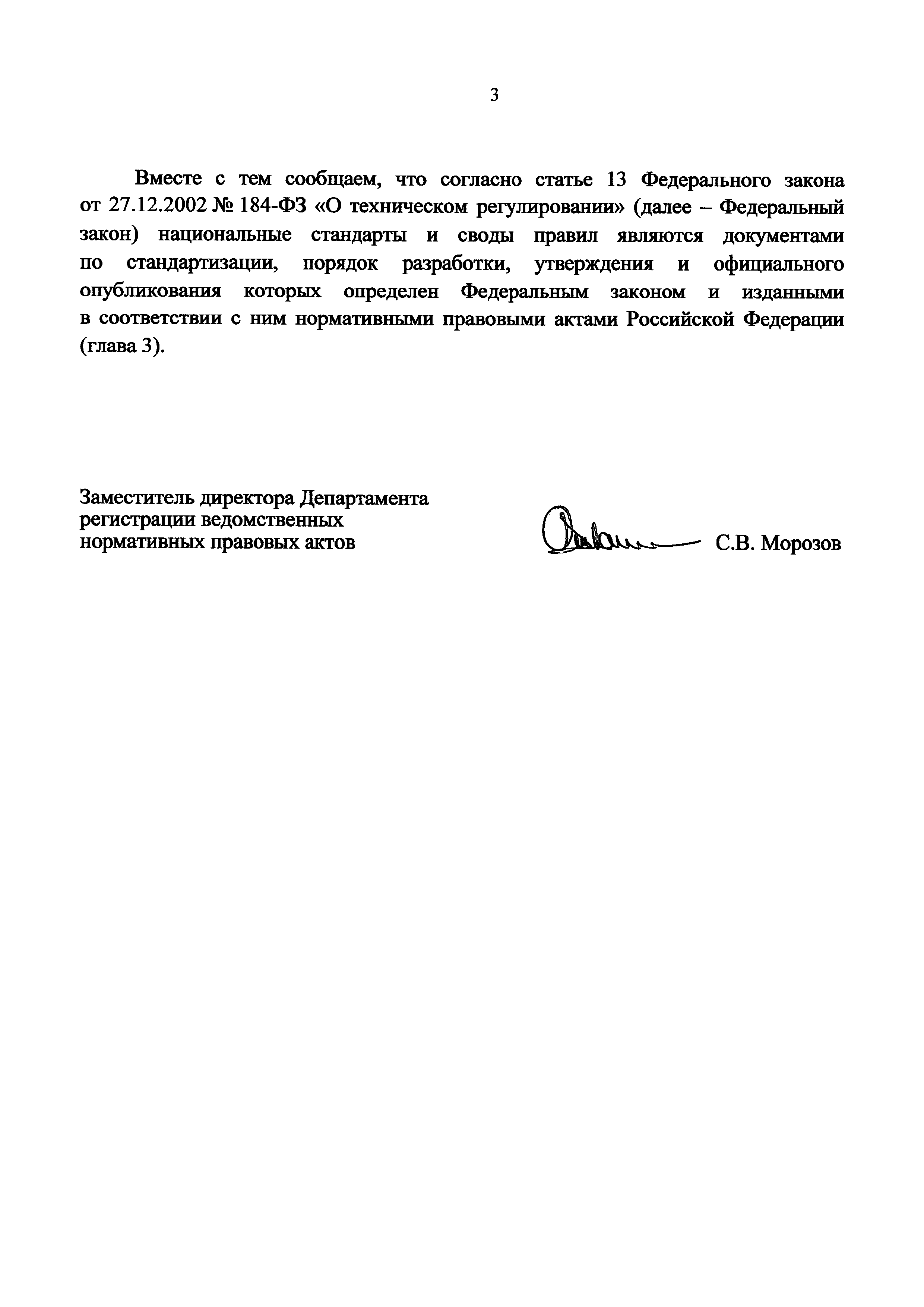 Письмо 01-56919/14