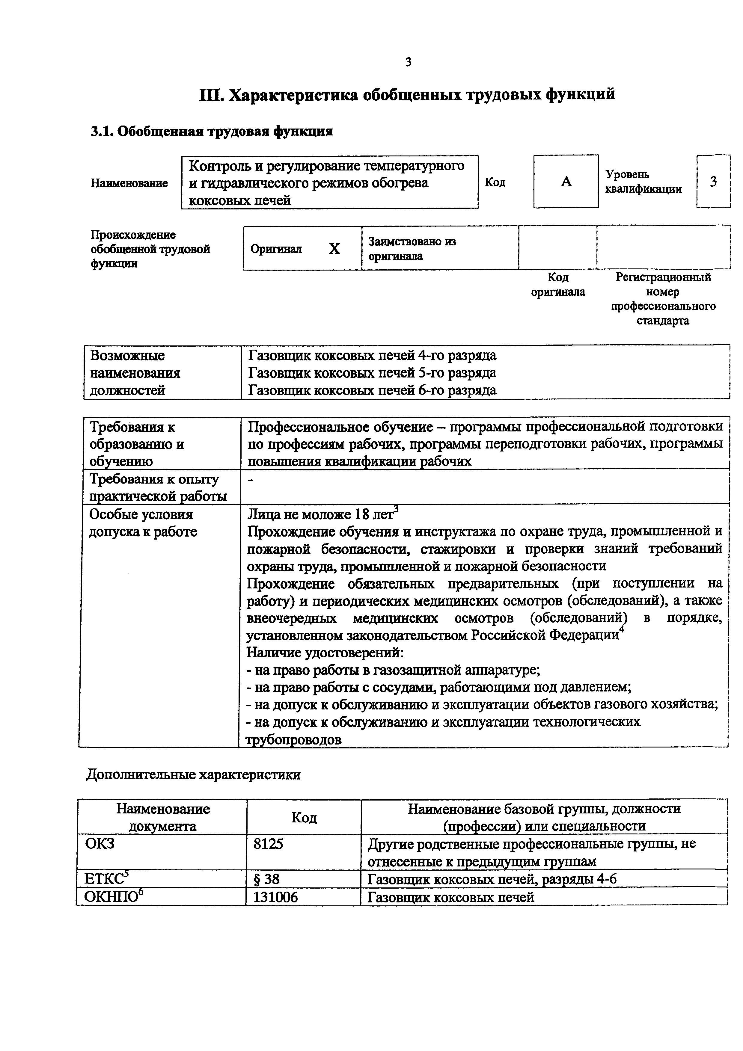 Приказ 1005н