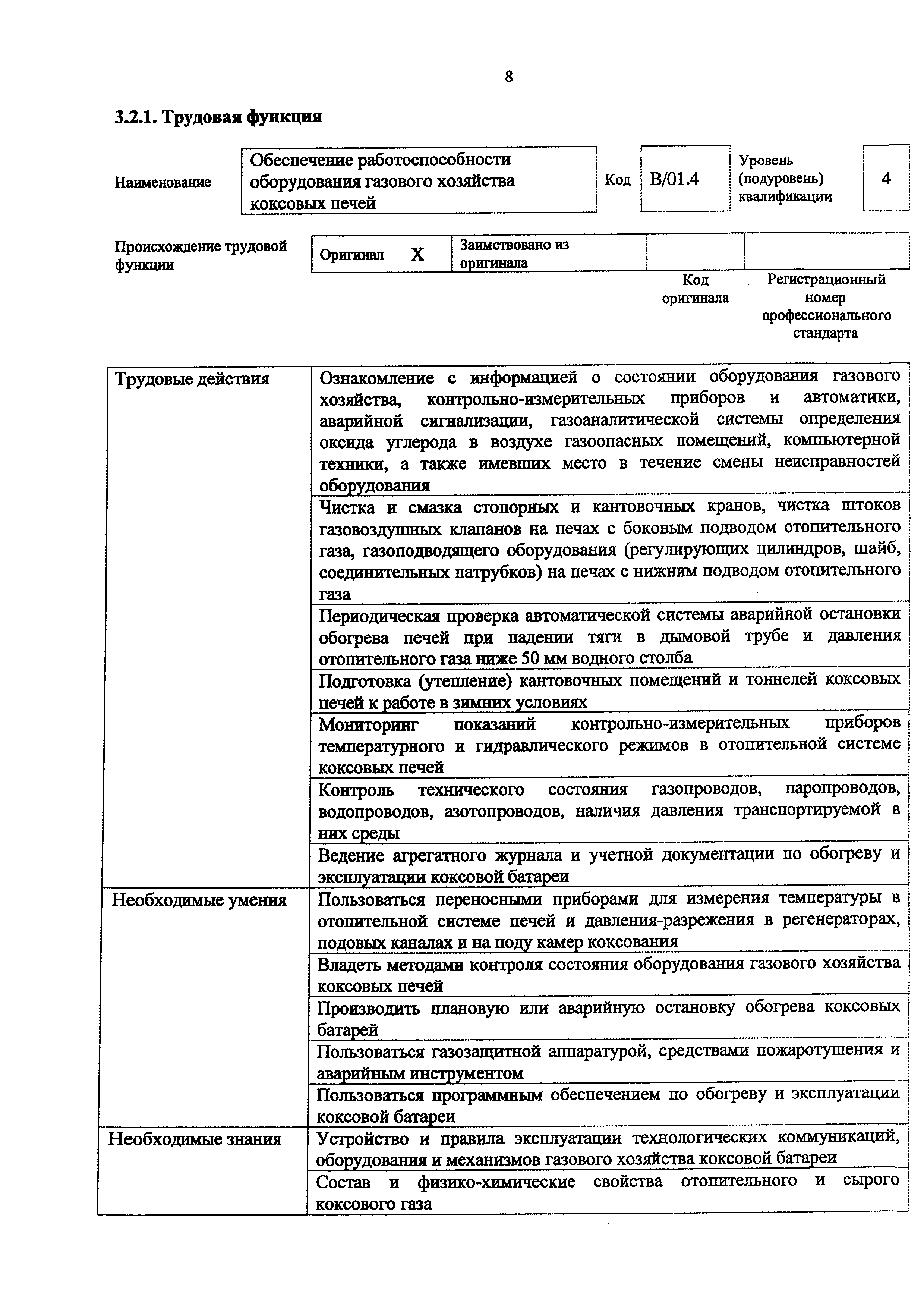 Приказ 1005н