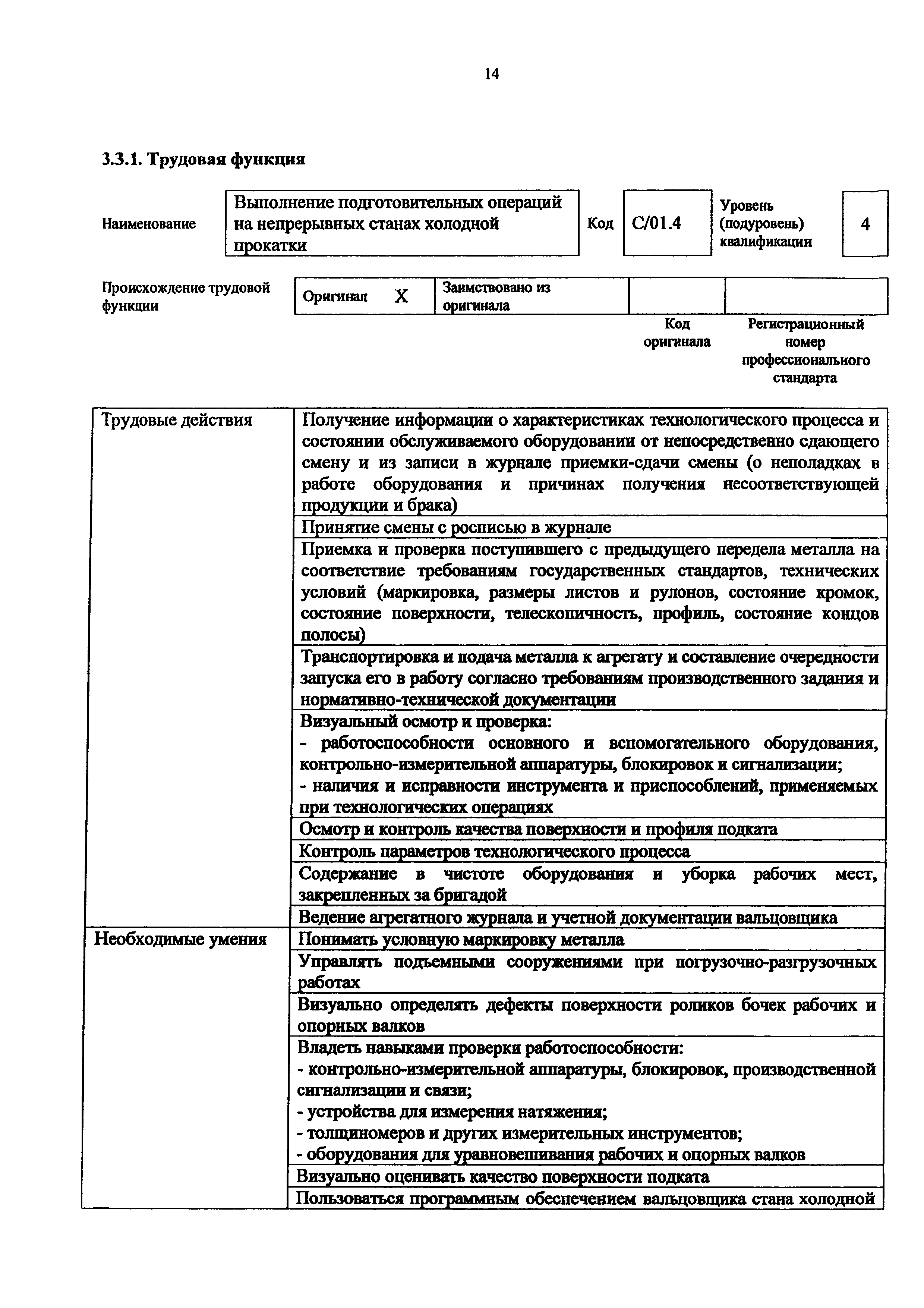 Приказ 1009н