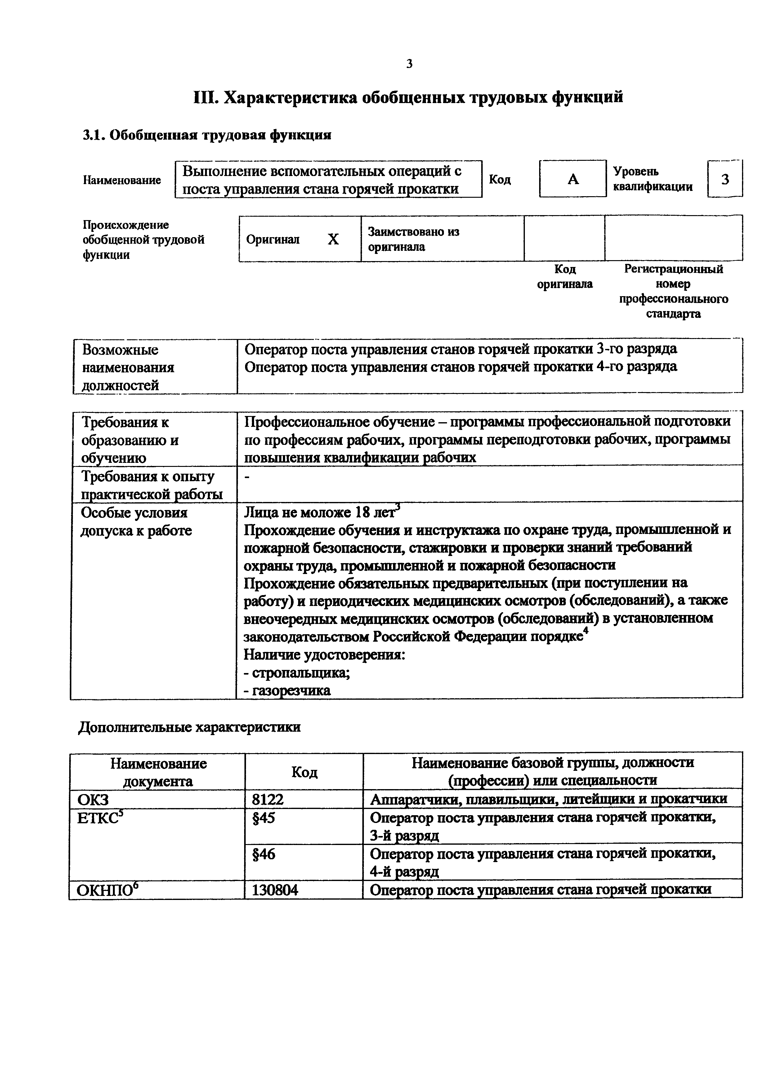 Приказ 1016н