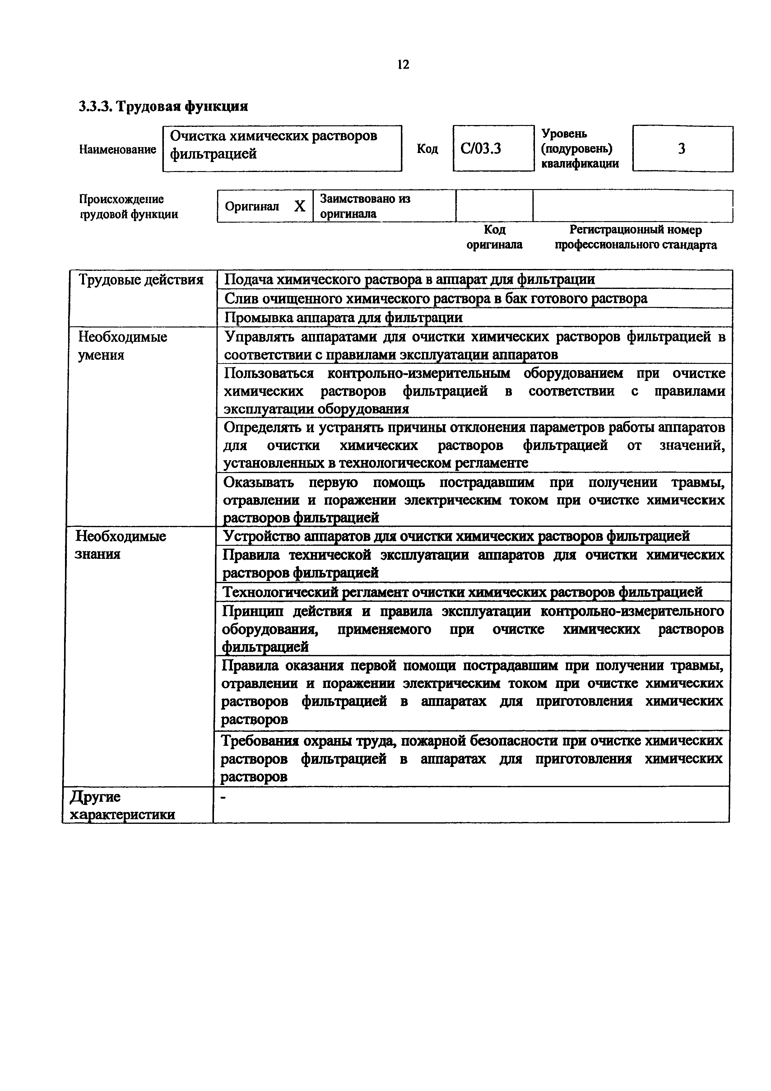 Приказ 1026н