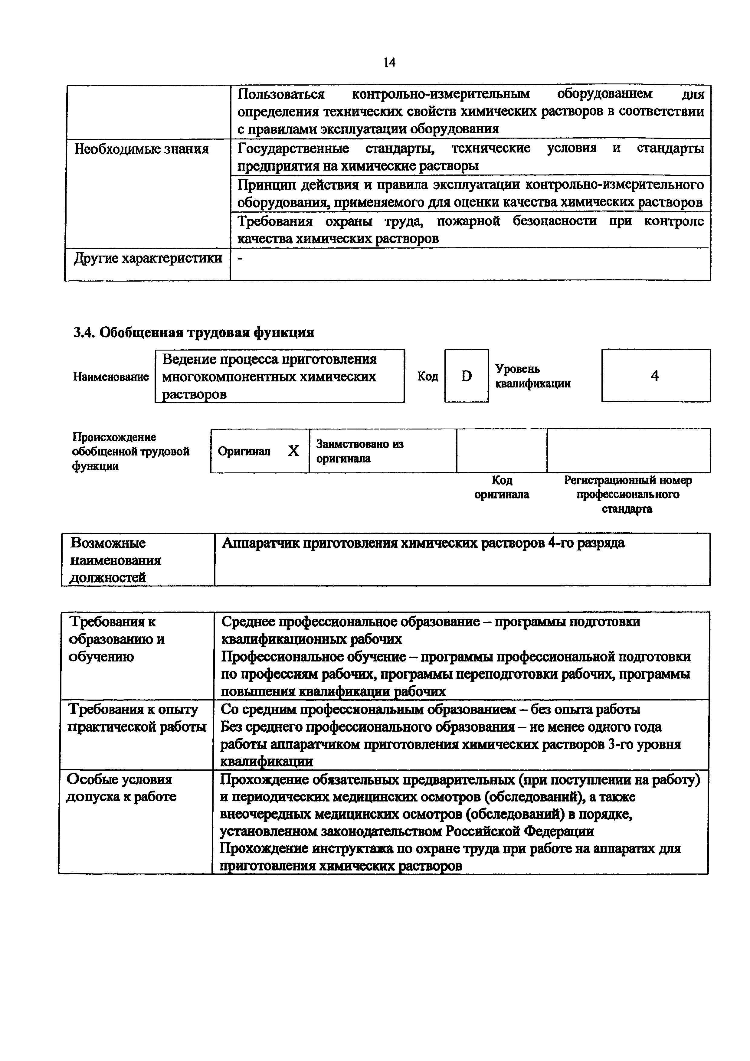 Приказ 1026н