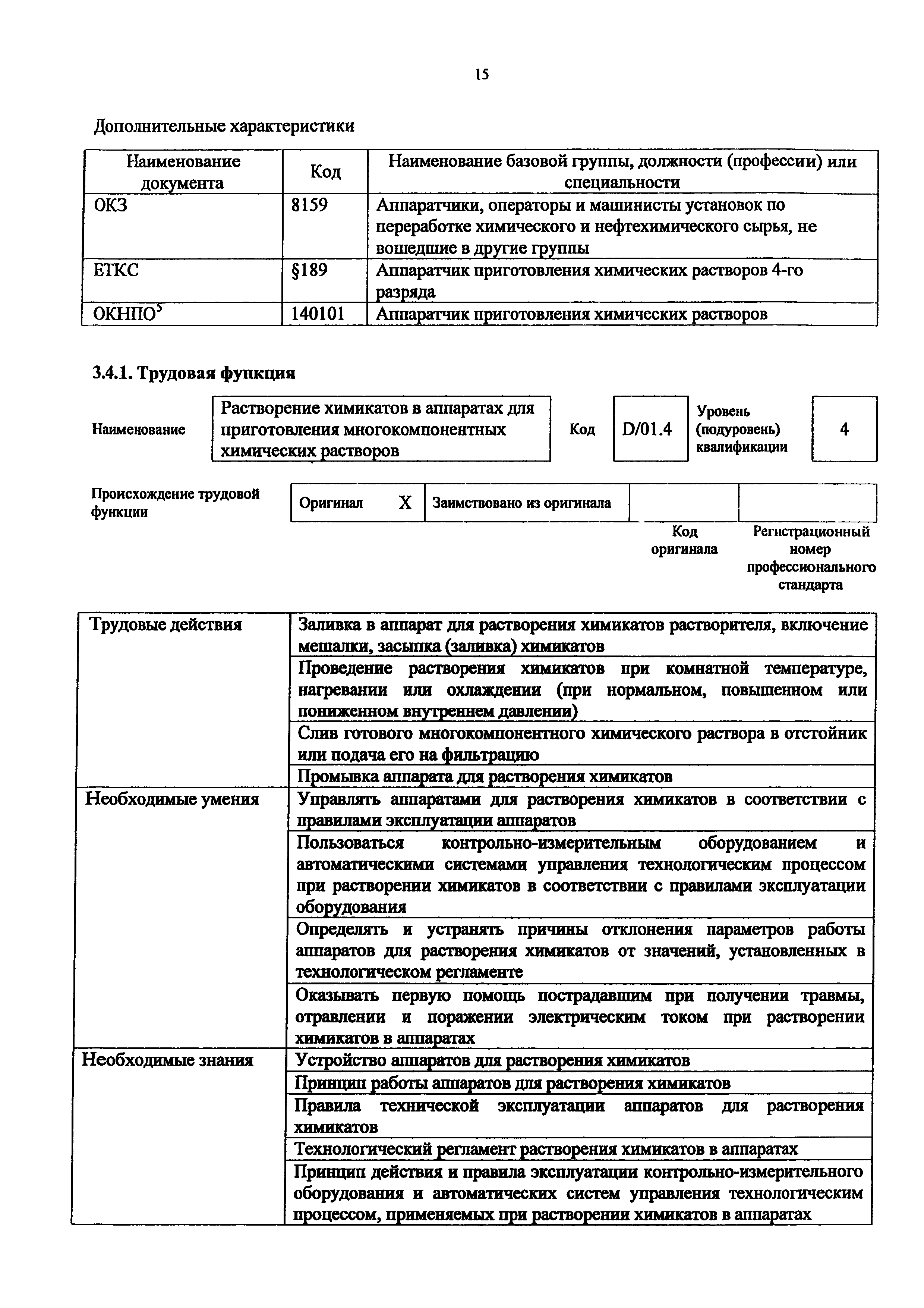 Приказ 1026н