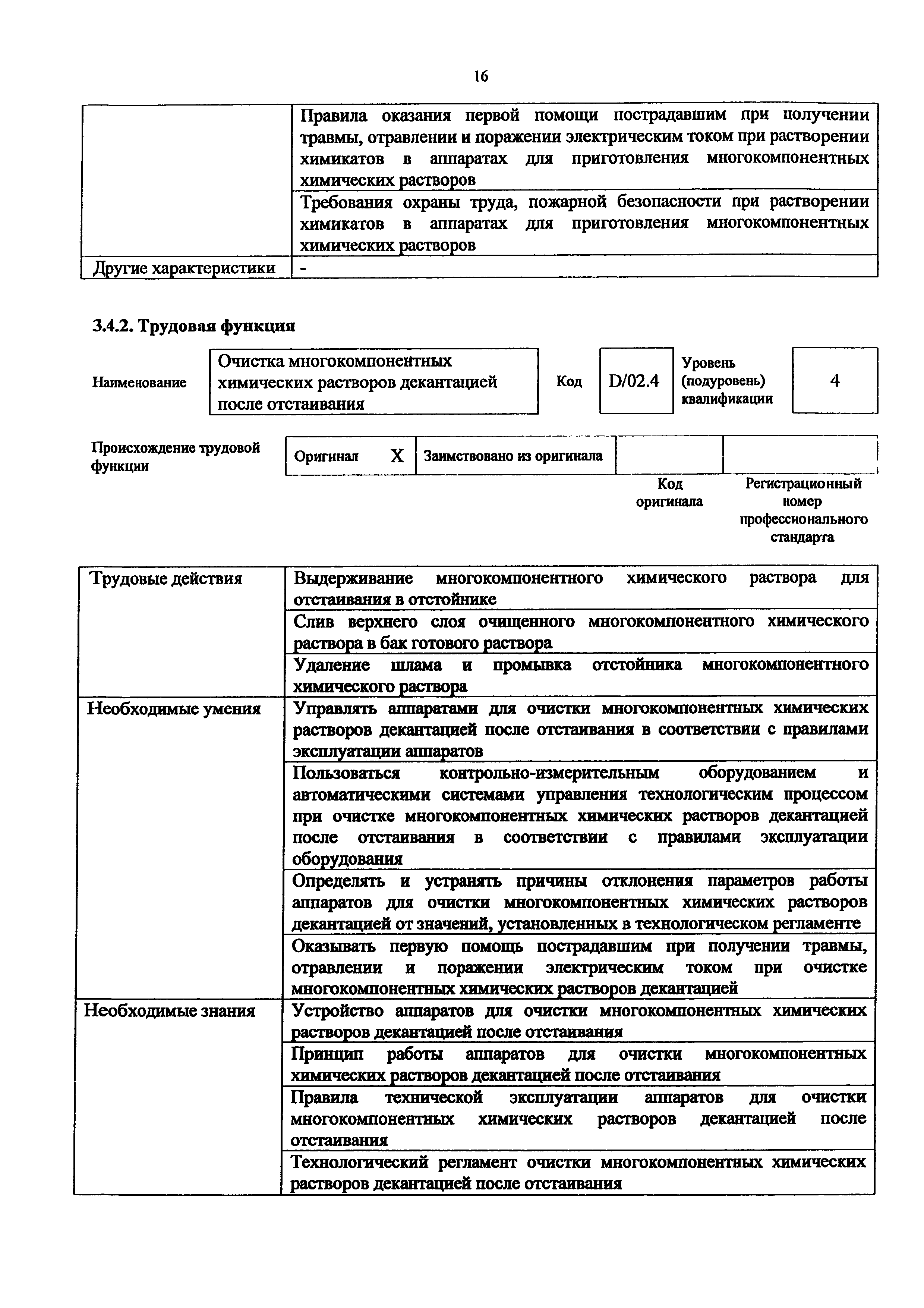 Приказ 1026н