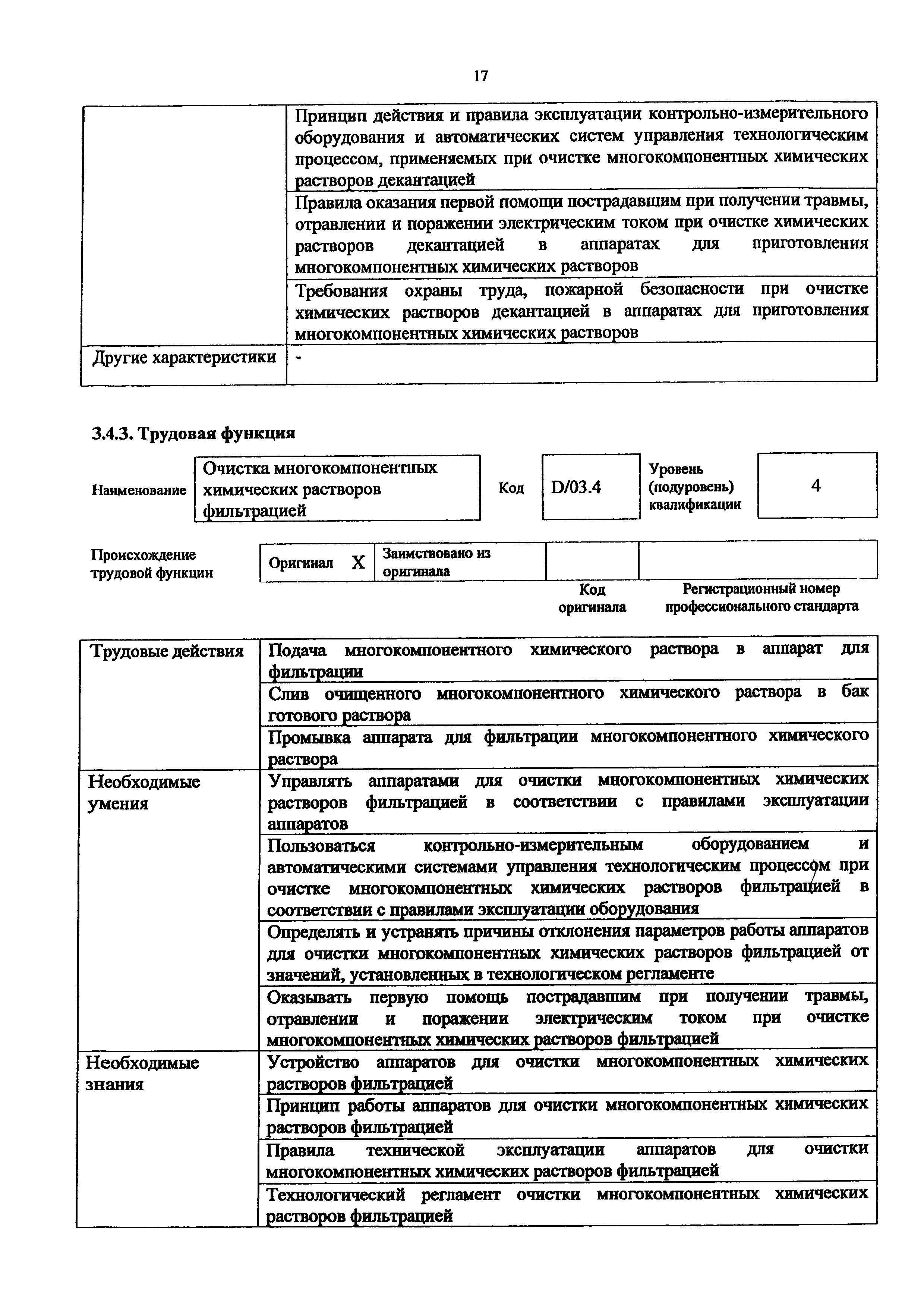 Приказ 1026н