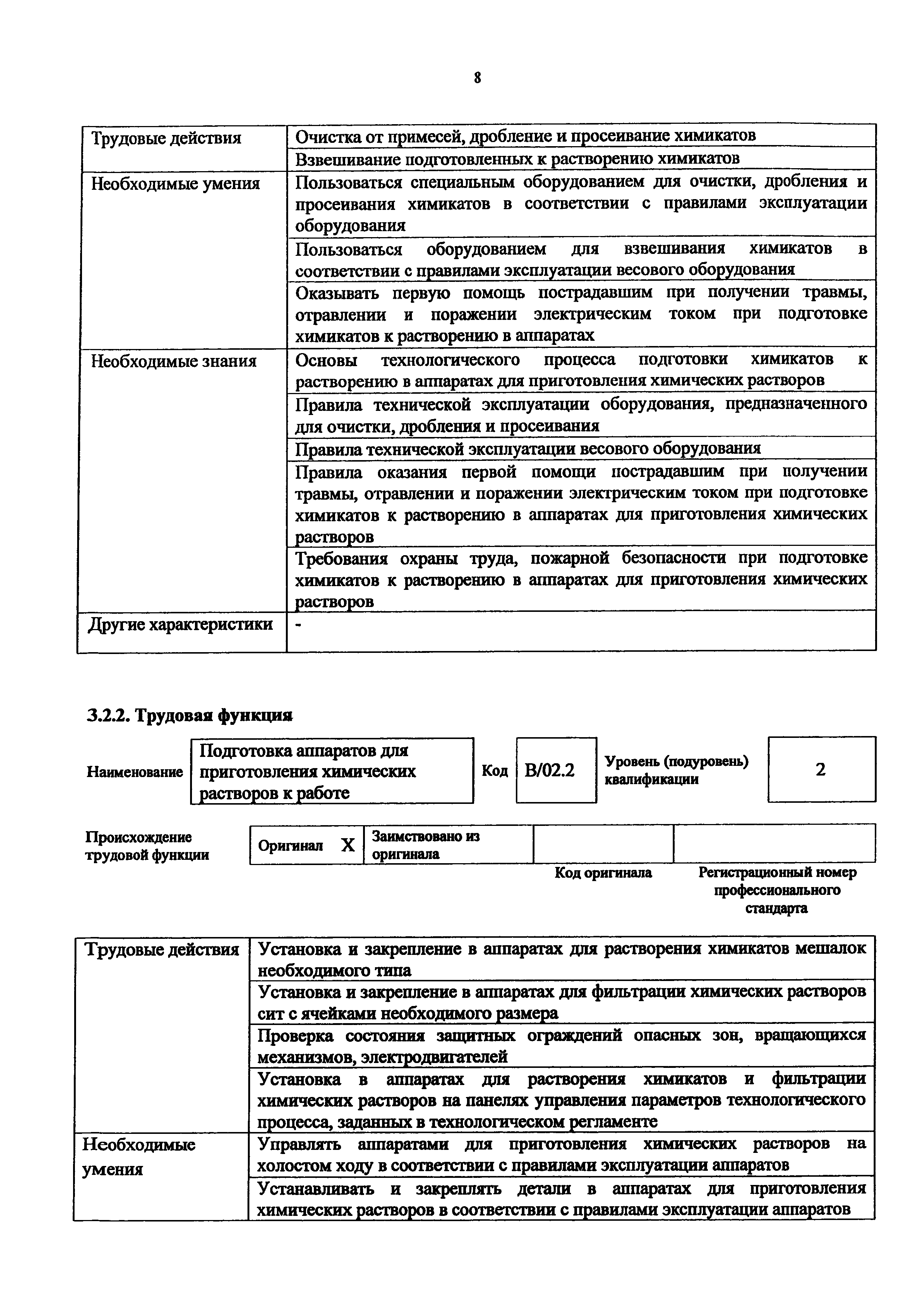 Приказ 1026н