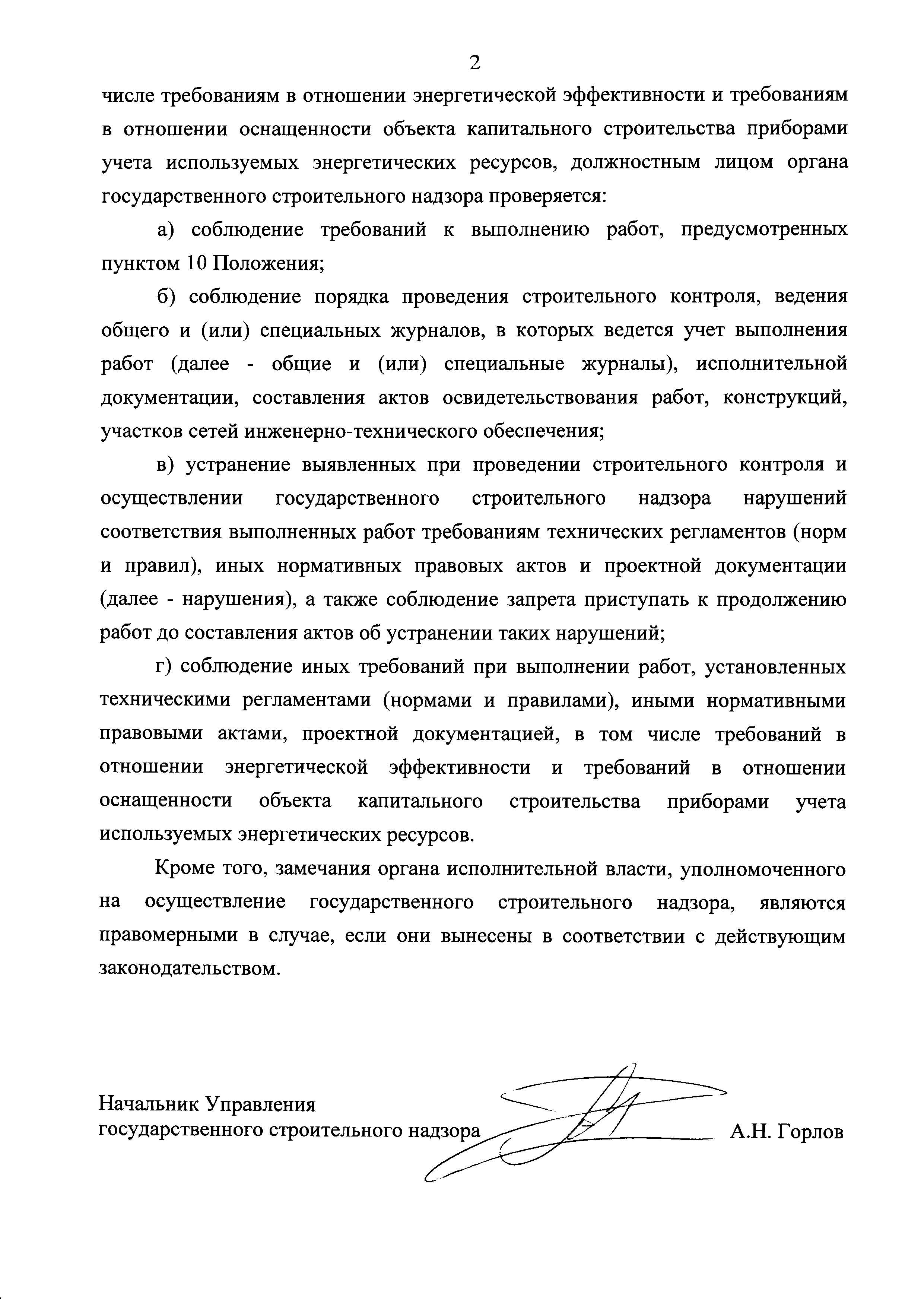 Письмо 09-01-03/6198