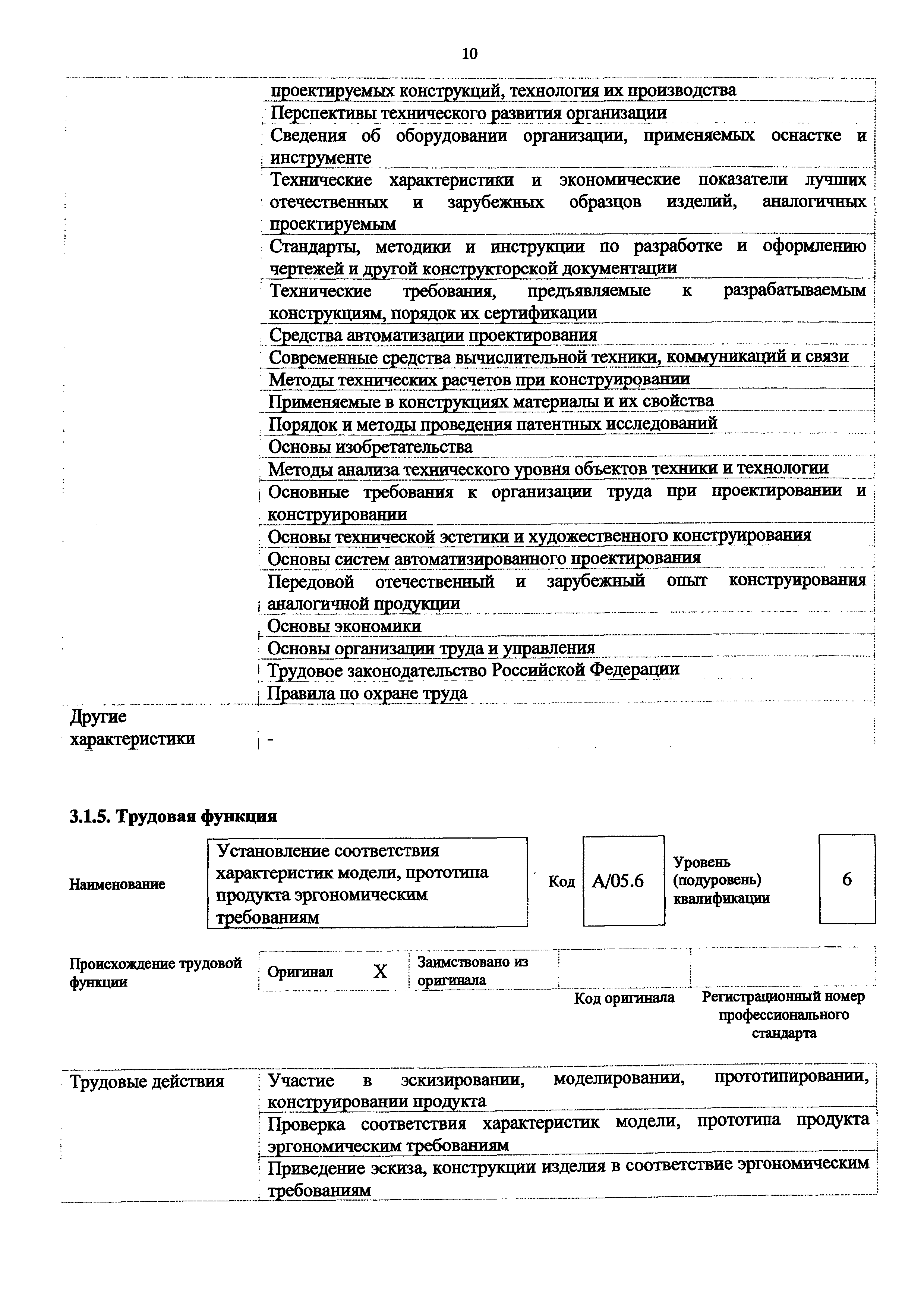 Приказ 894н