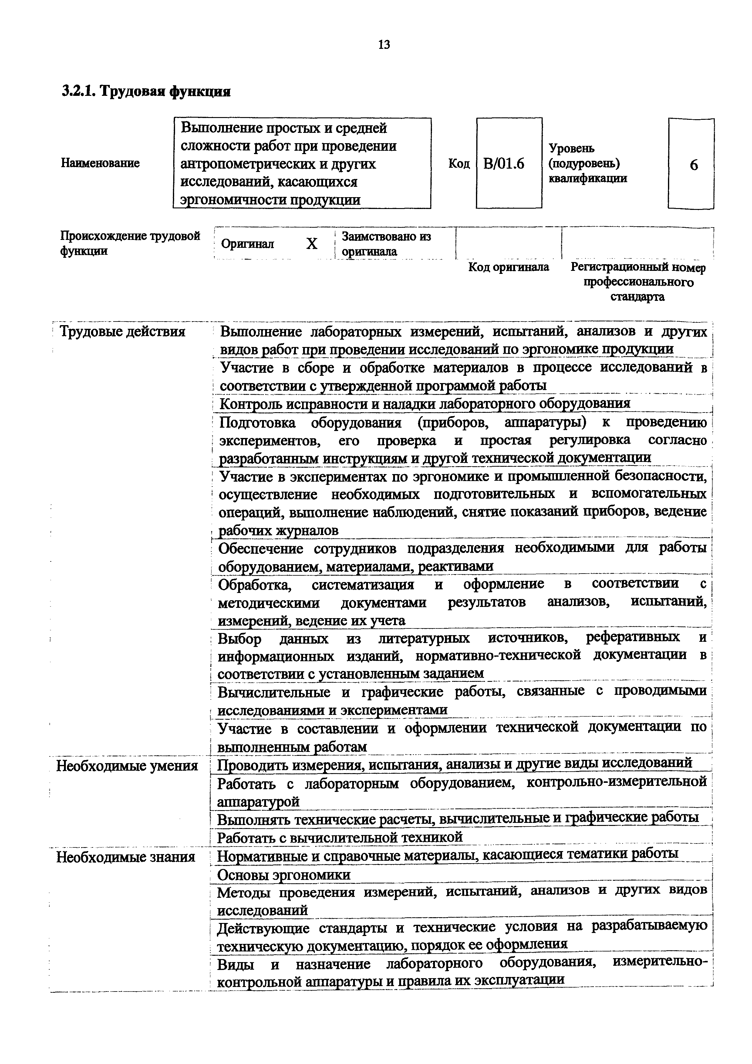 Приказ 894н