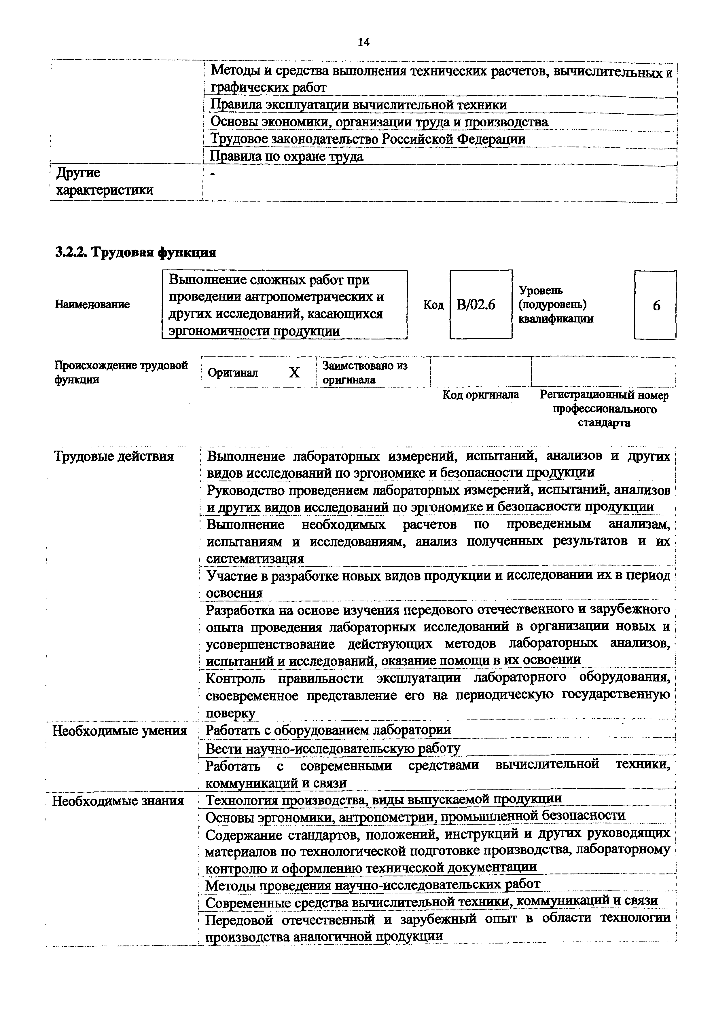 Приказ 894н