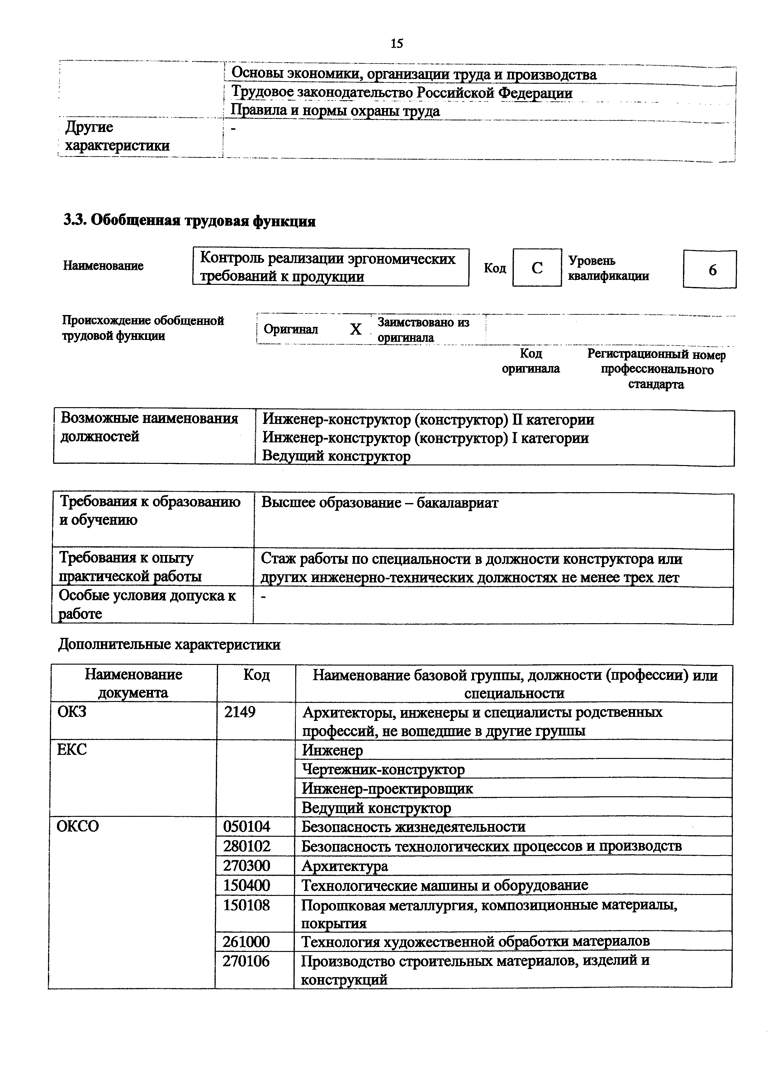 Приказ 894н