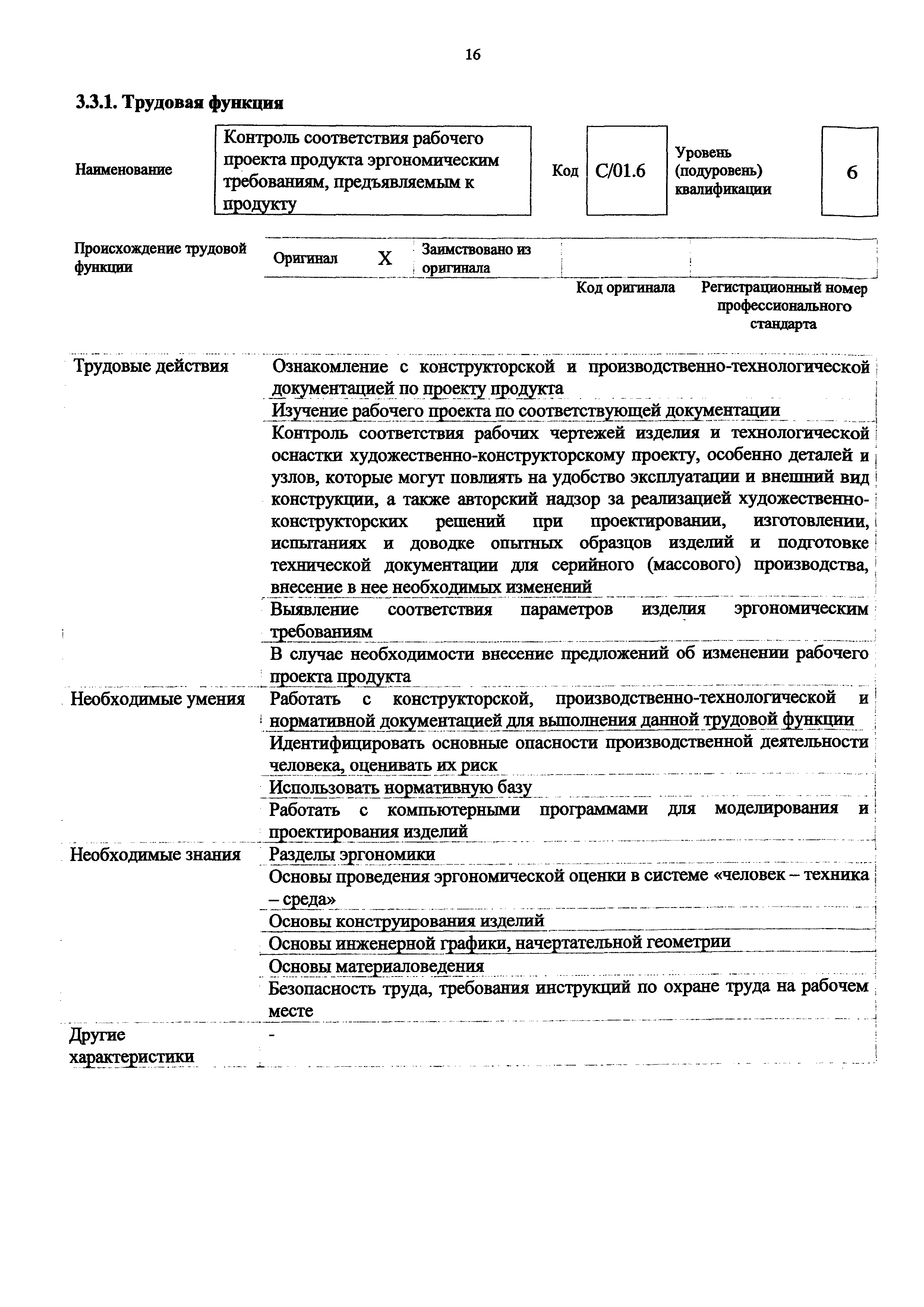 Приказ 894н