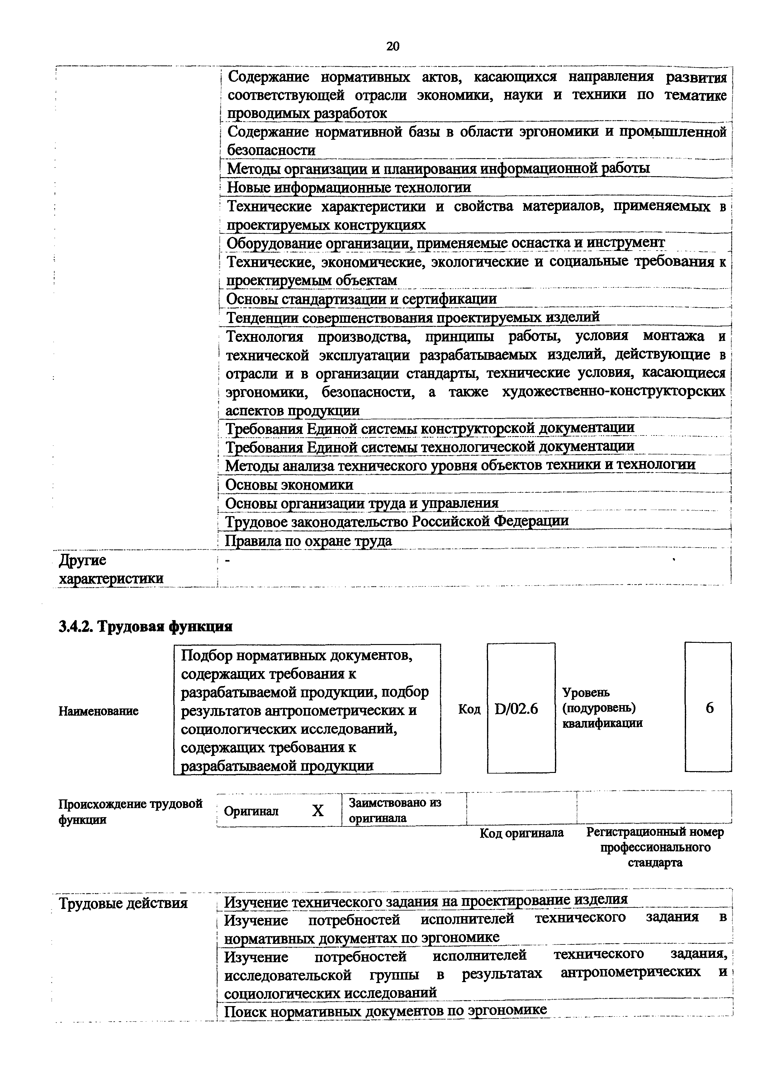 Приказ 894н