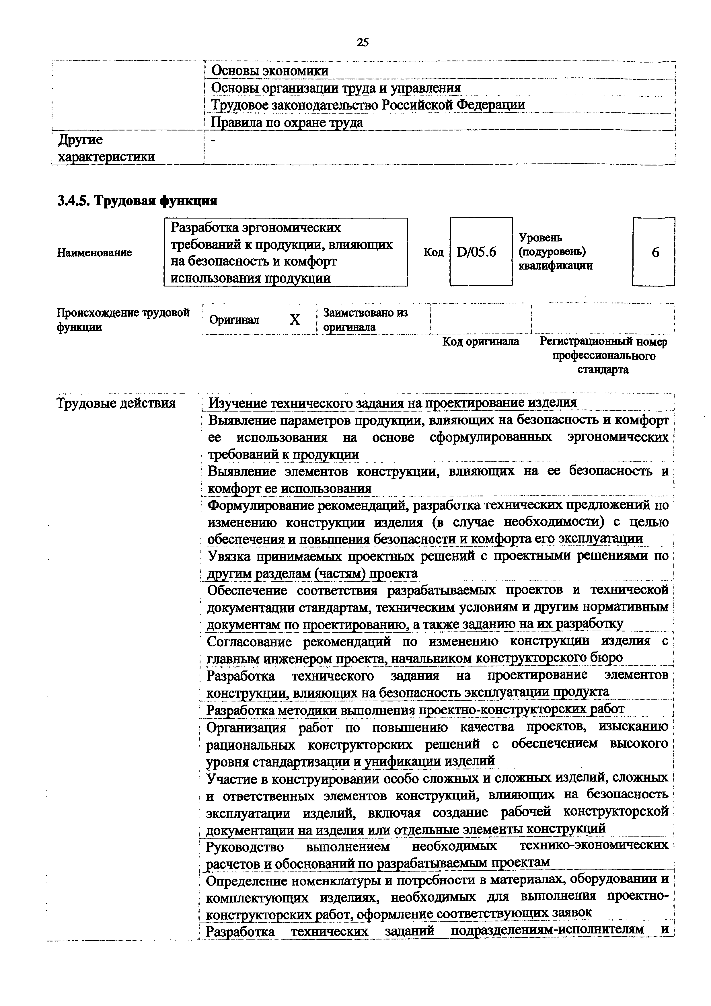 Приказ 894н