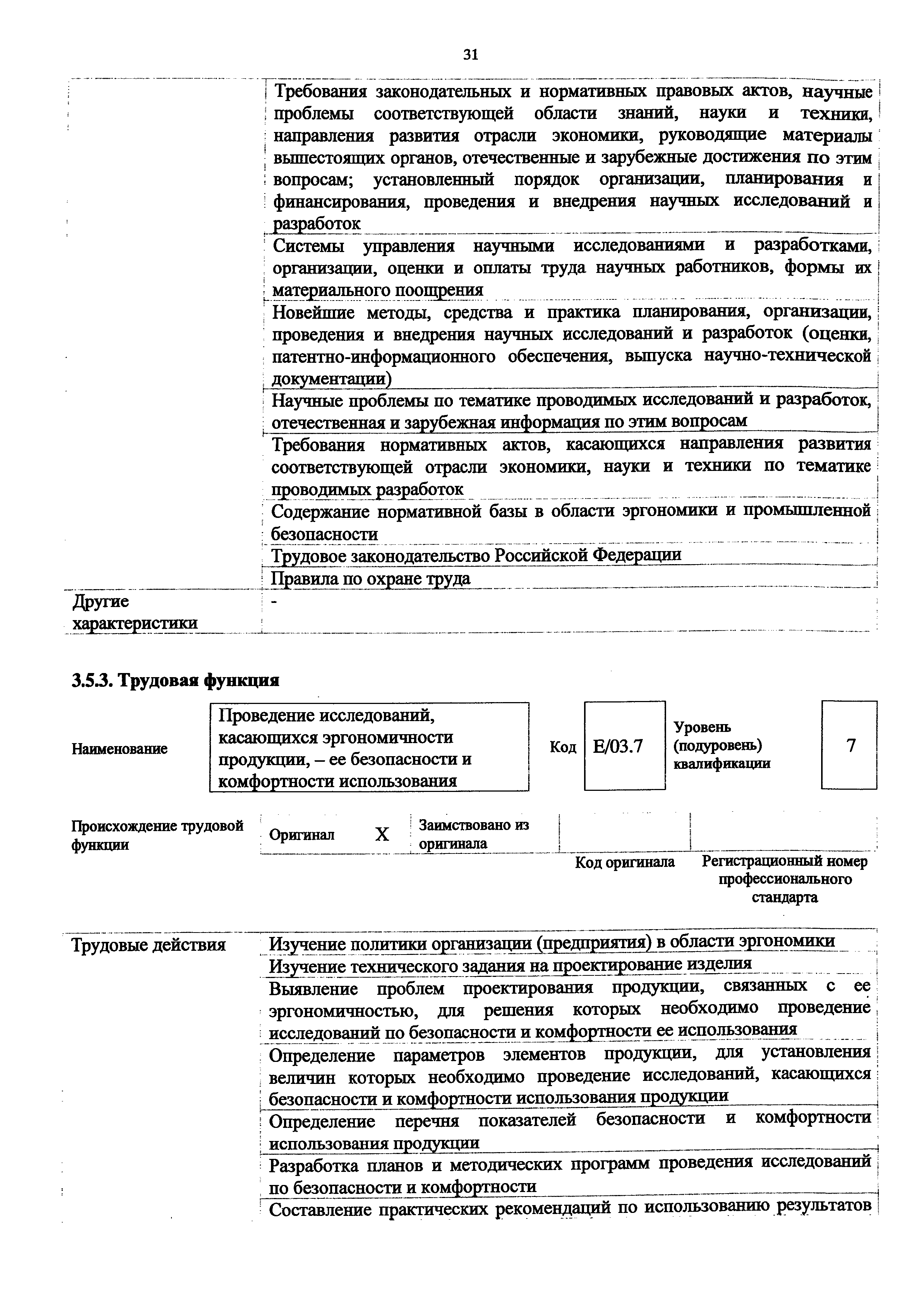 Приказ 894н