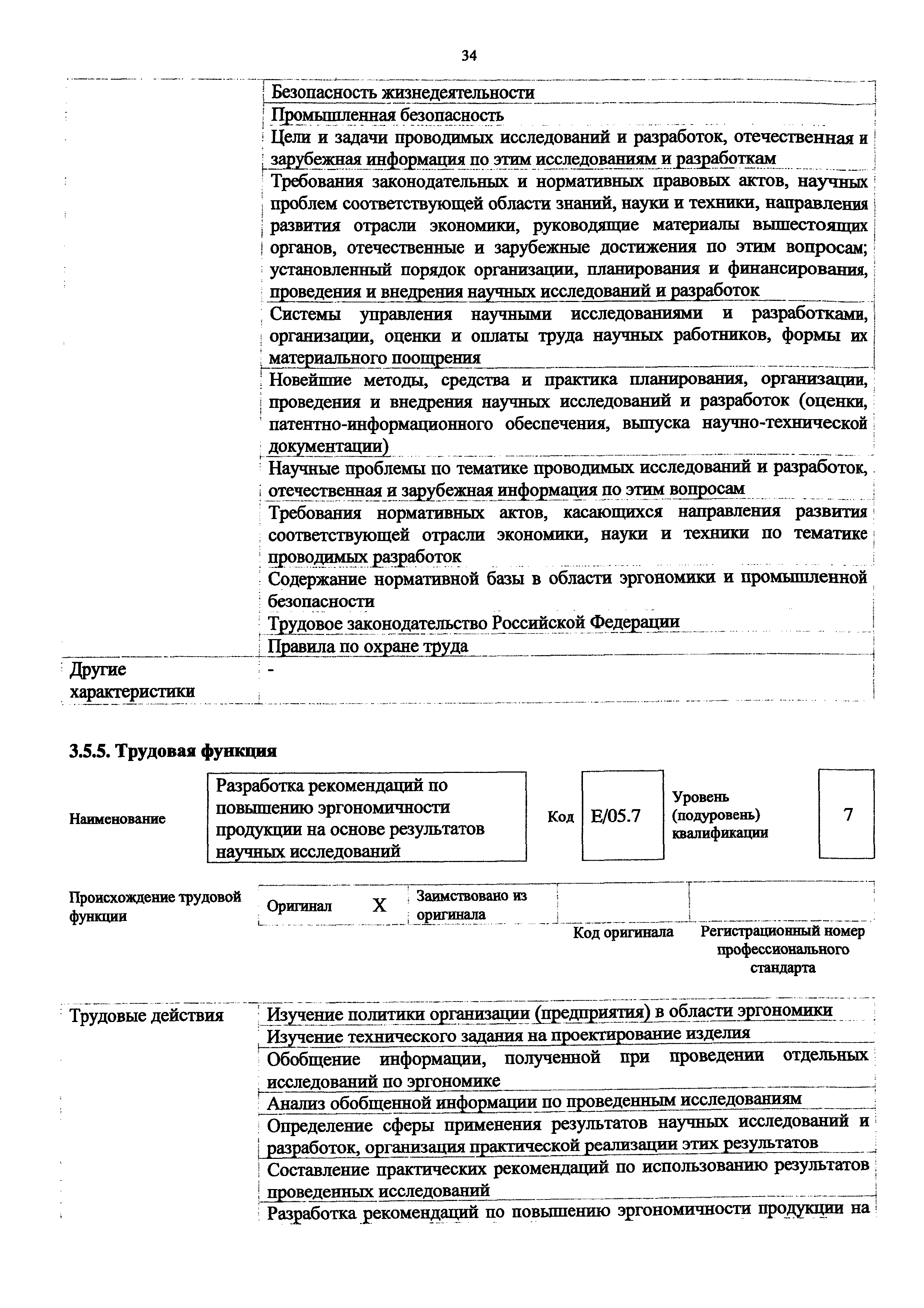 Приказ 894н