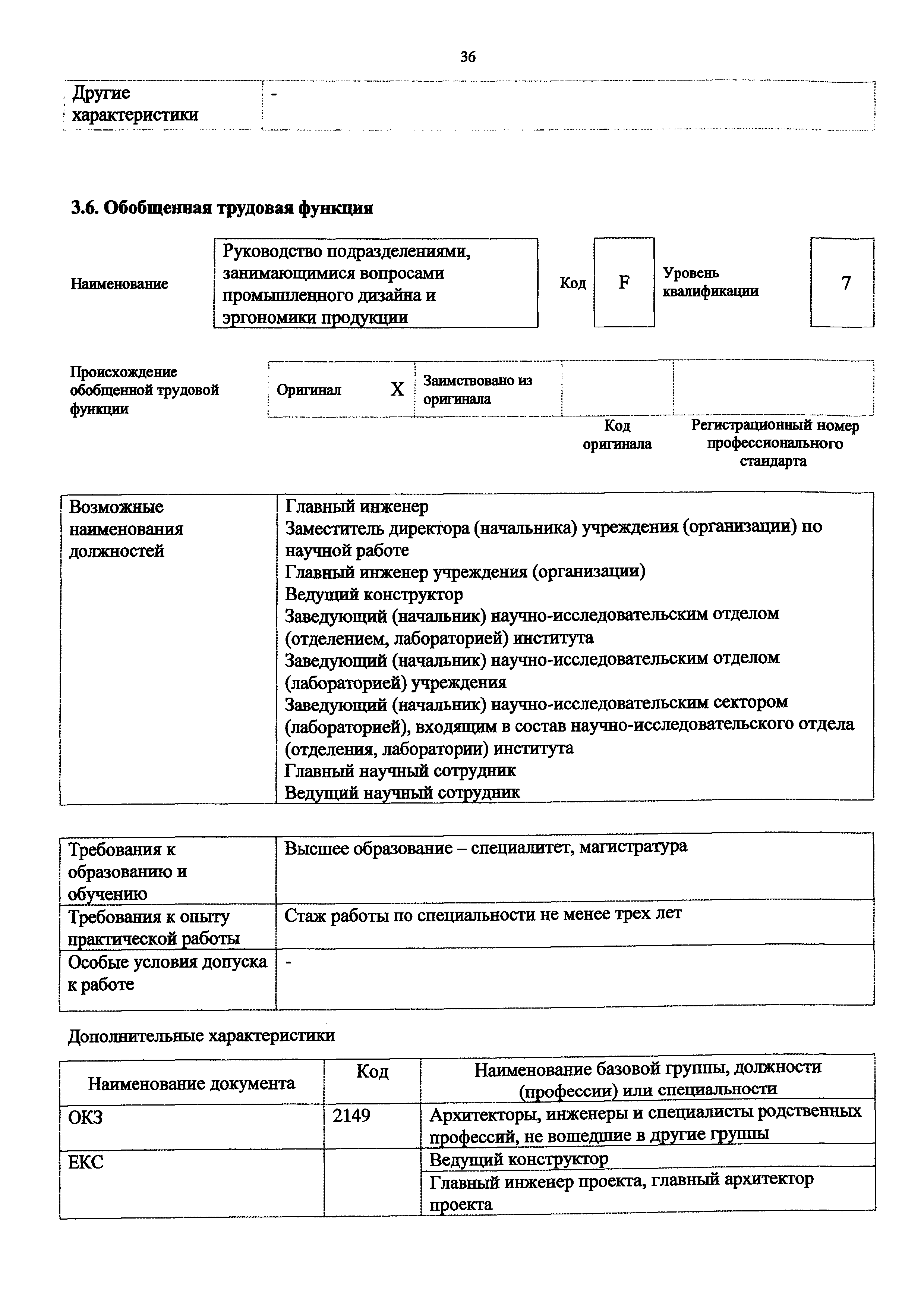 Приказ 894н