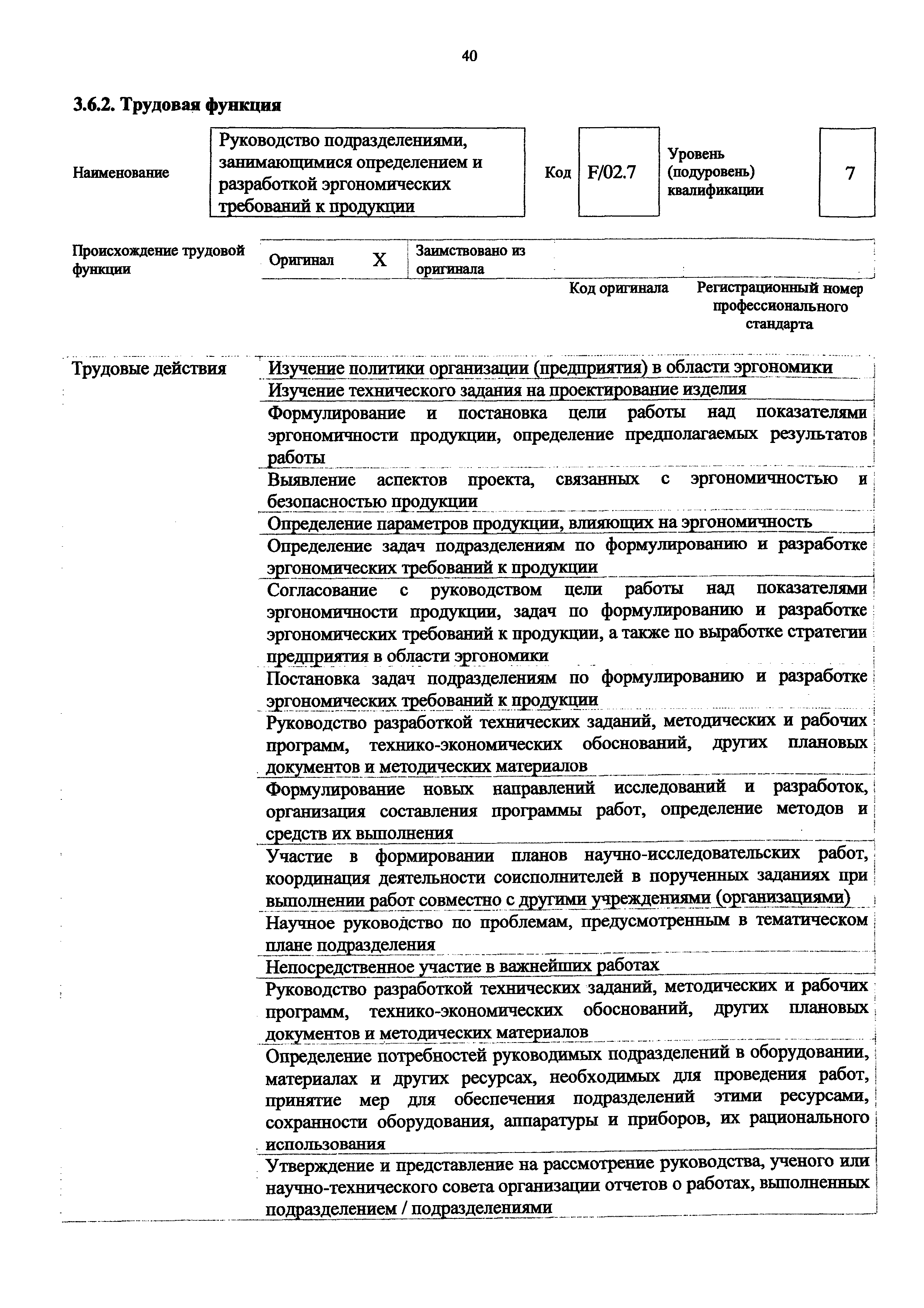 Приказ 894н