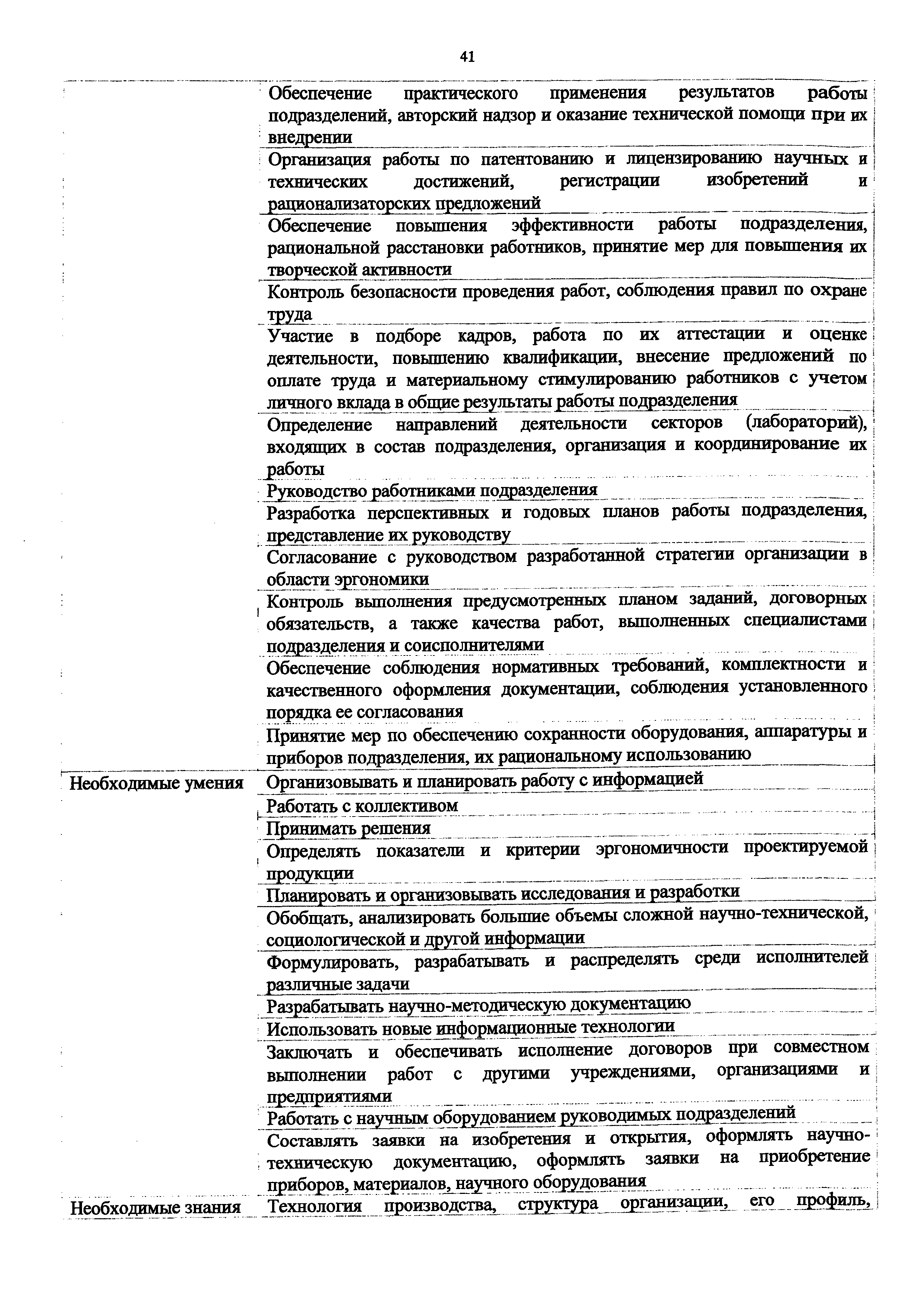 Приказ 894н