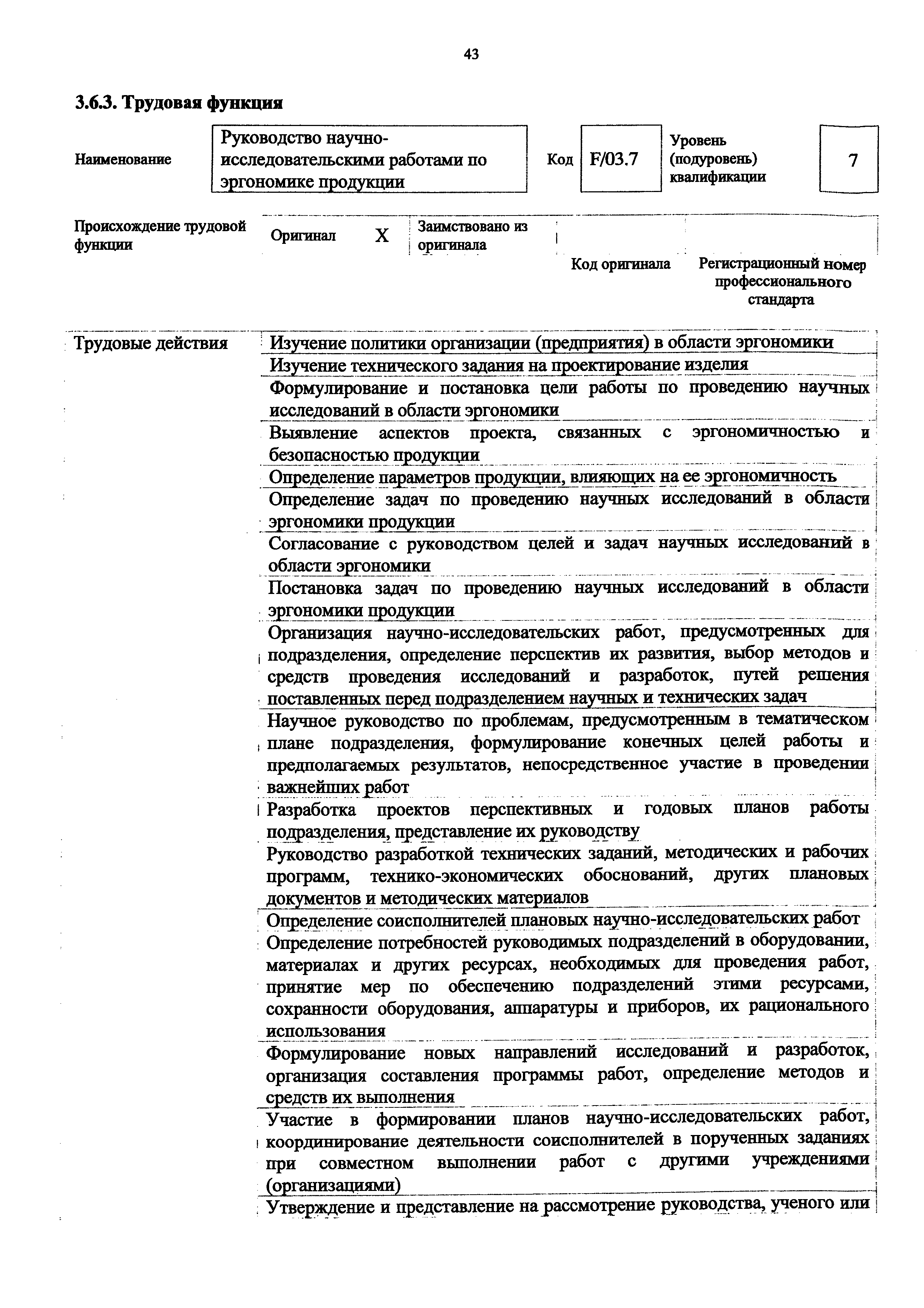 Приказ 894н