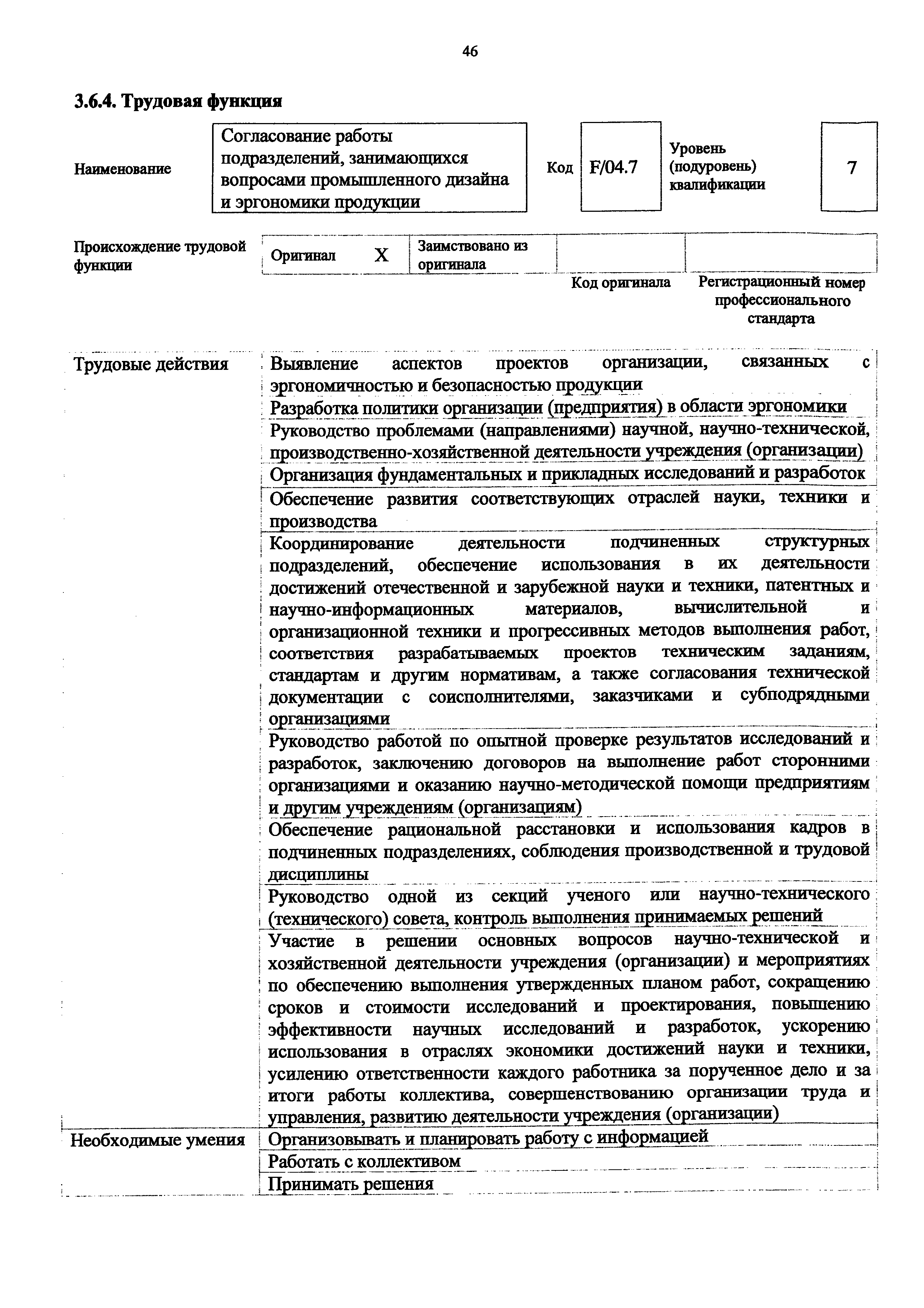 Приказ 894н