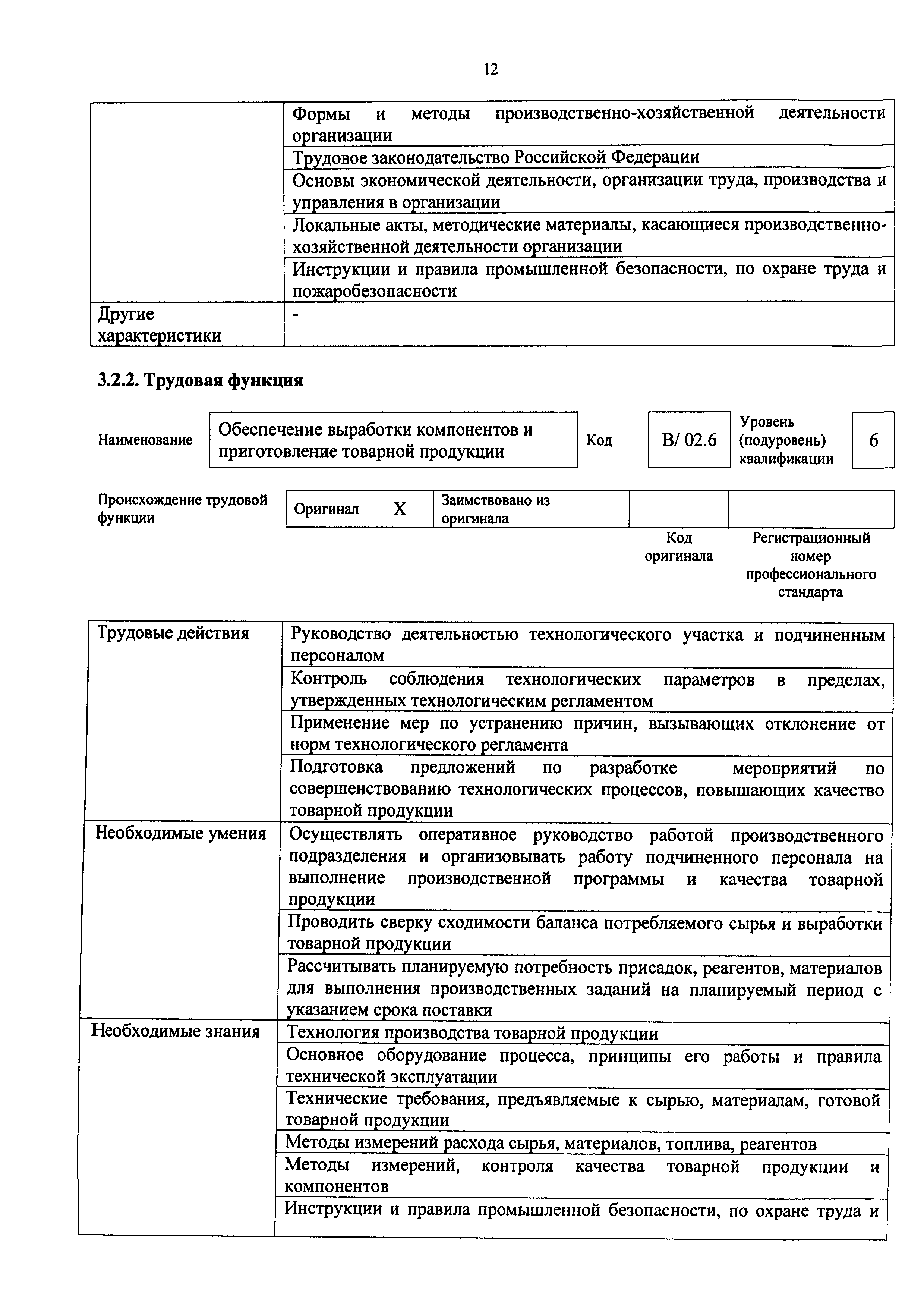 Приказ 926н