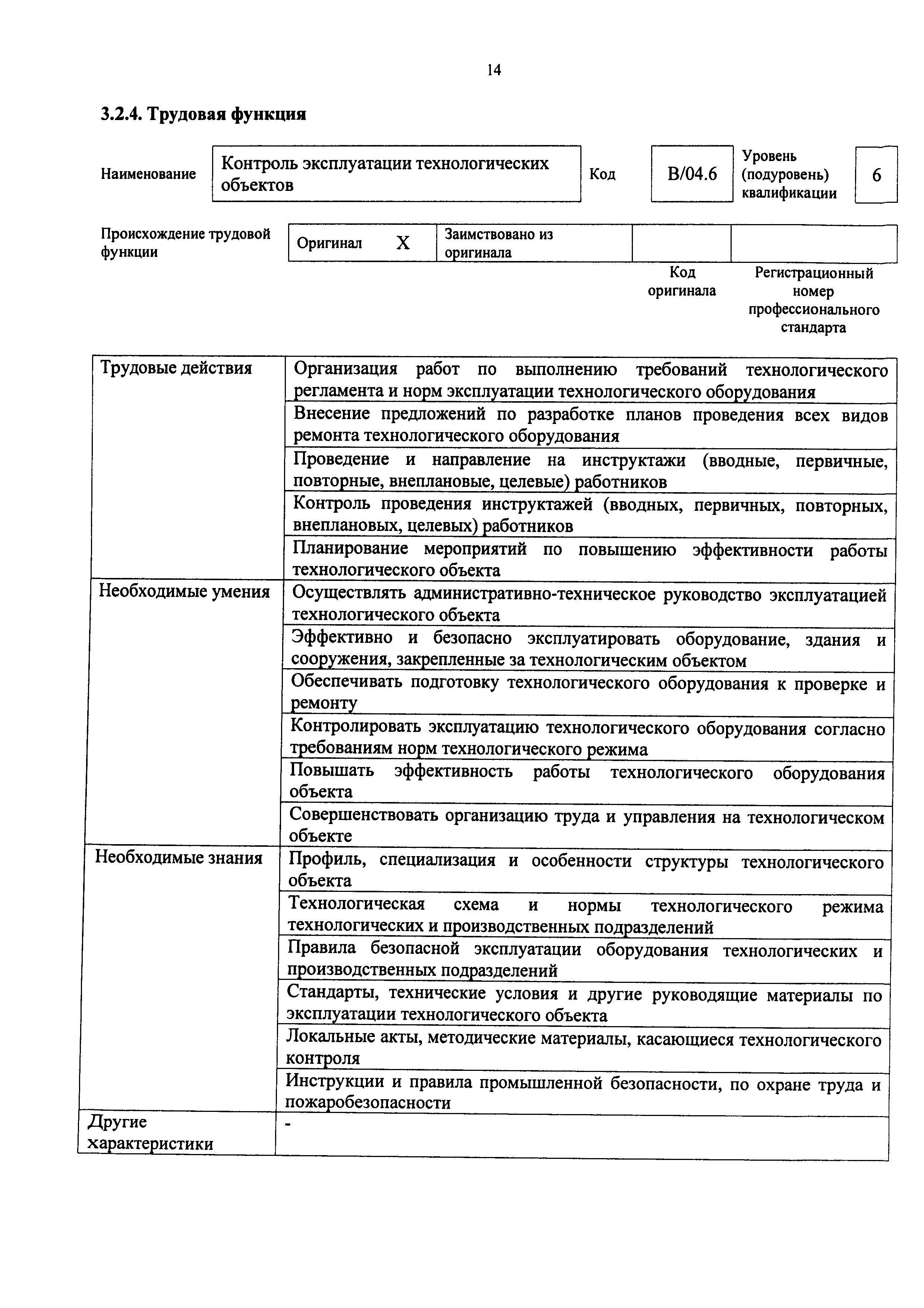 Приказ 926н