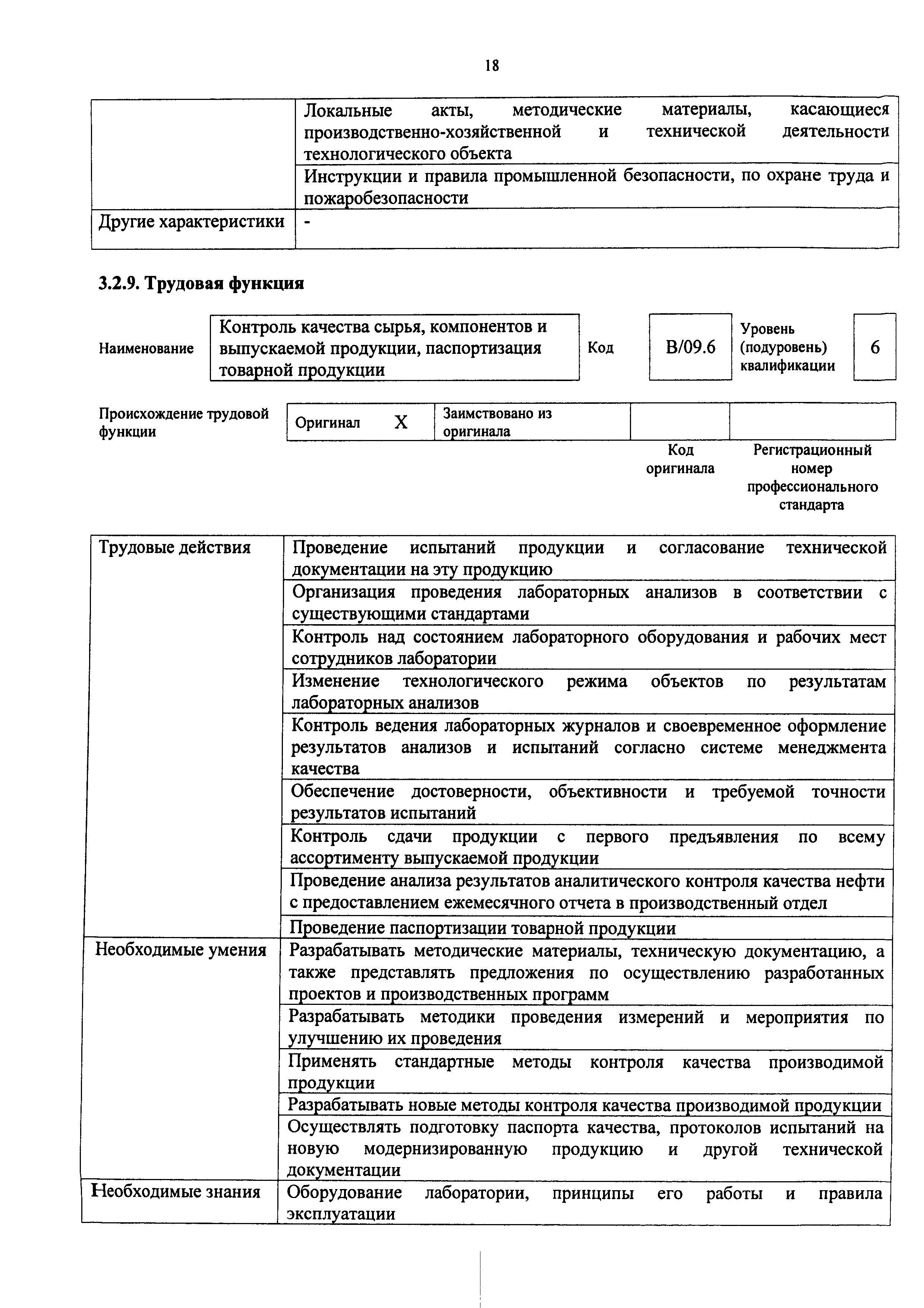 Приказ 926н
