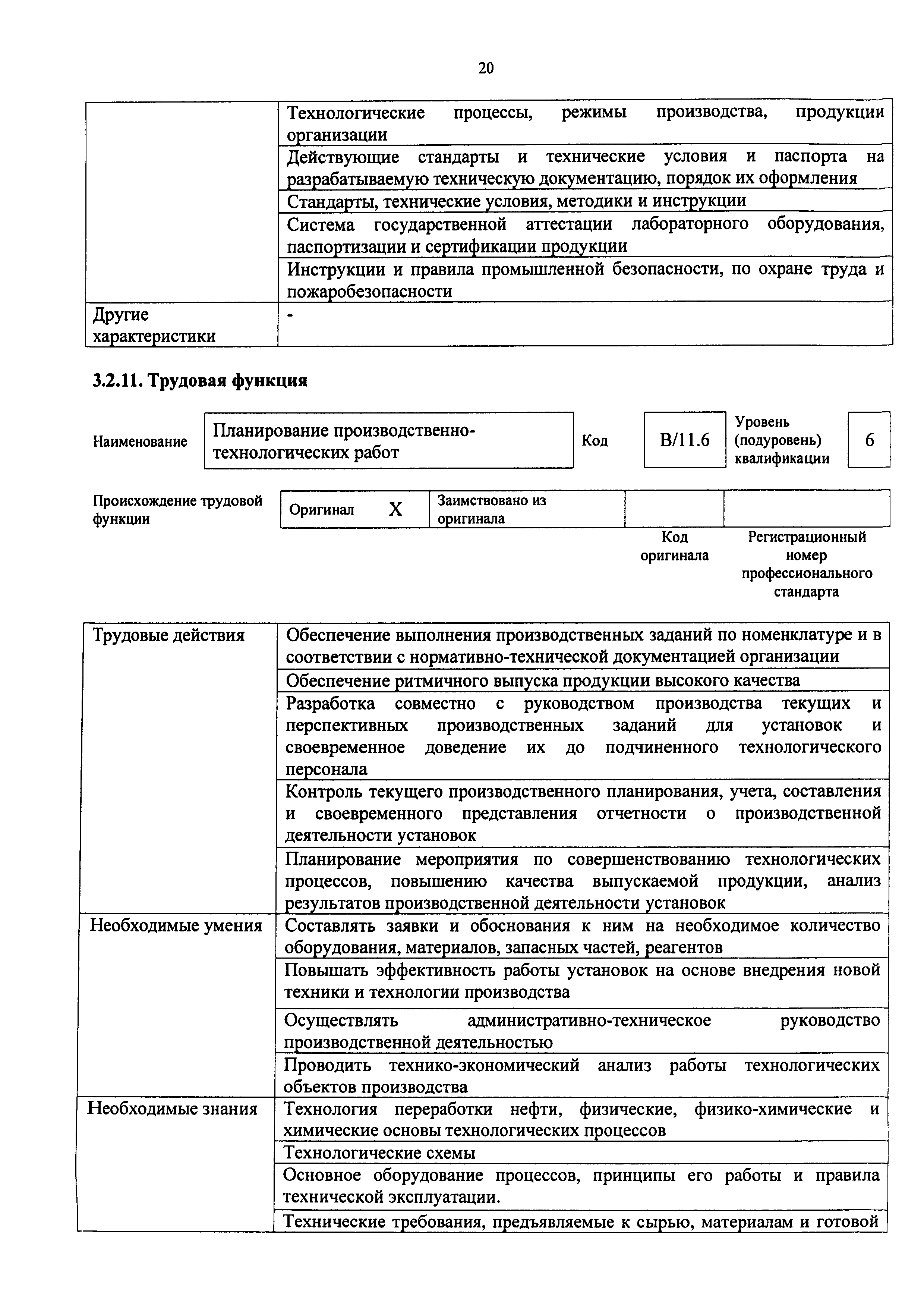 Приказ 926н