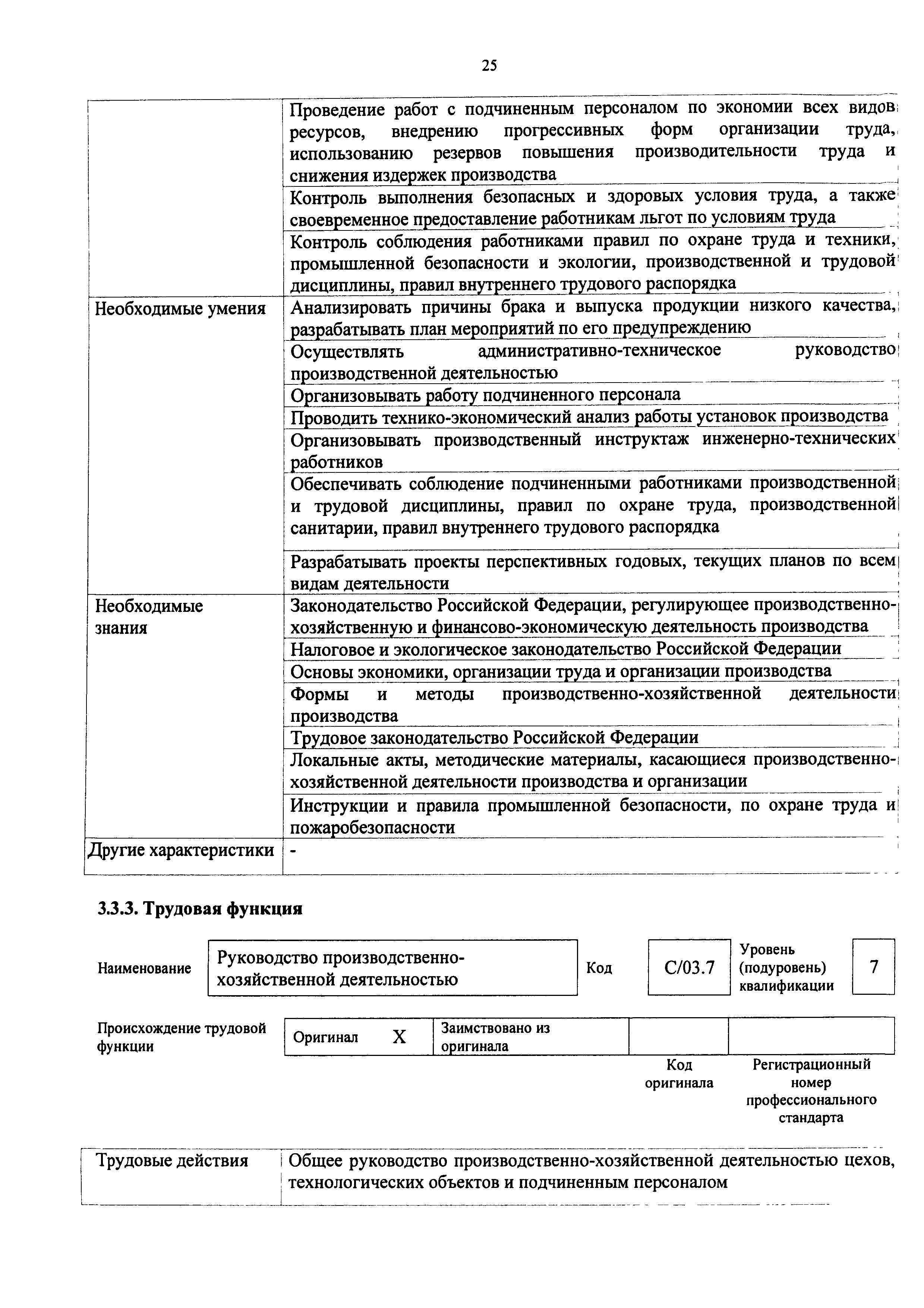 Приказ 926н