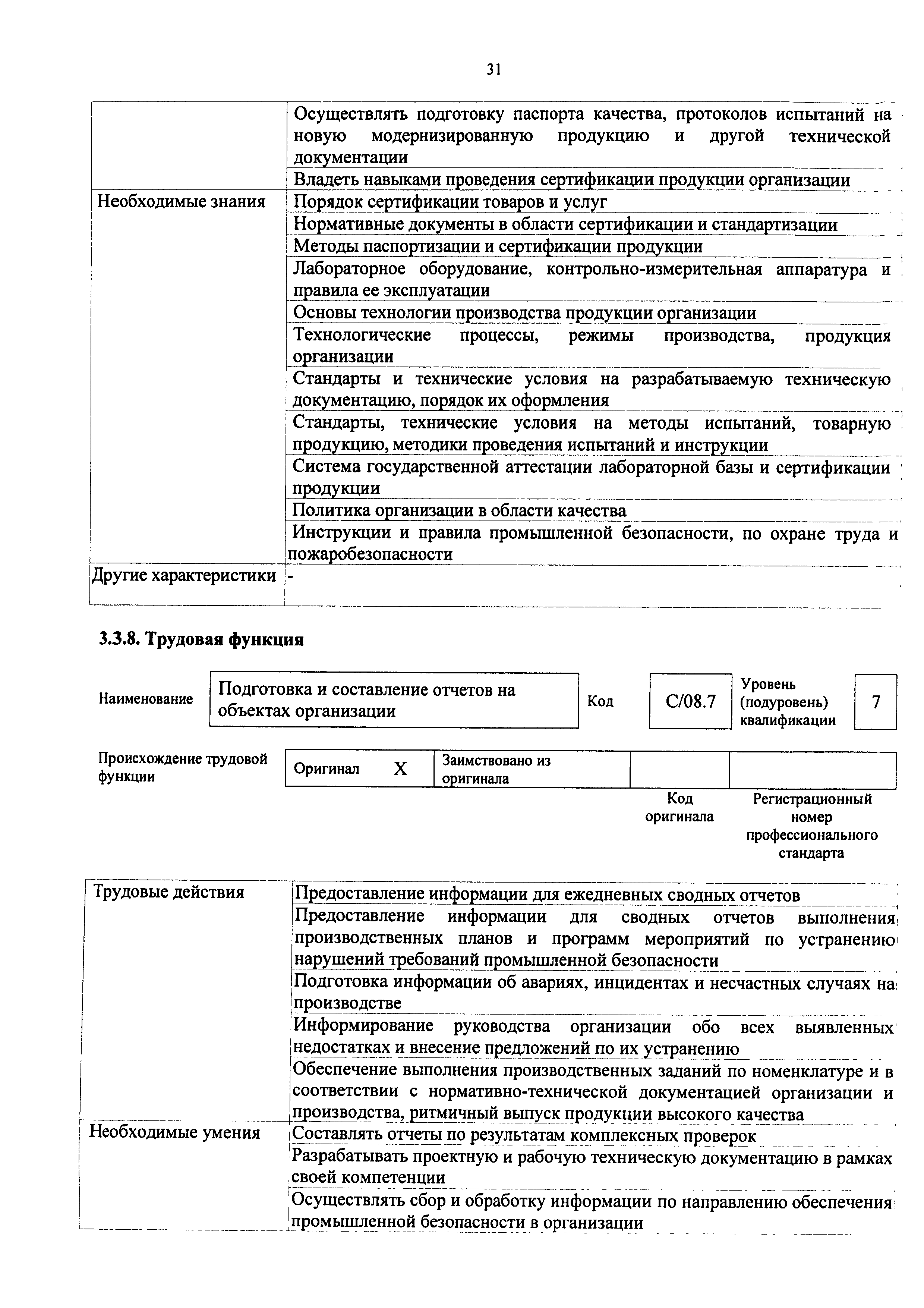 Приказ 926н