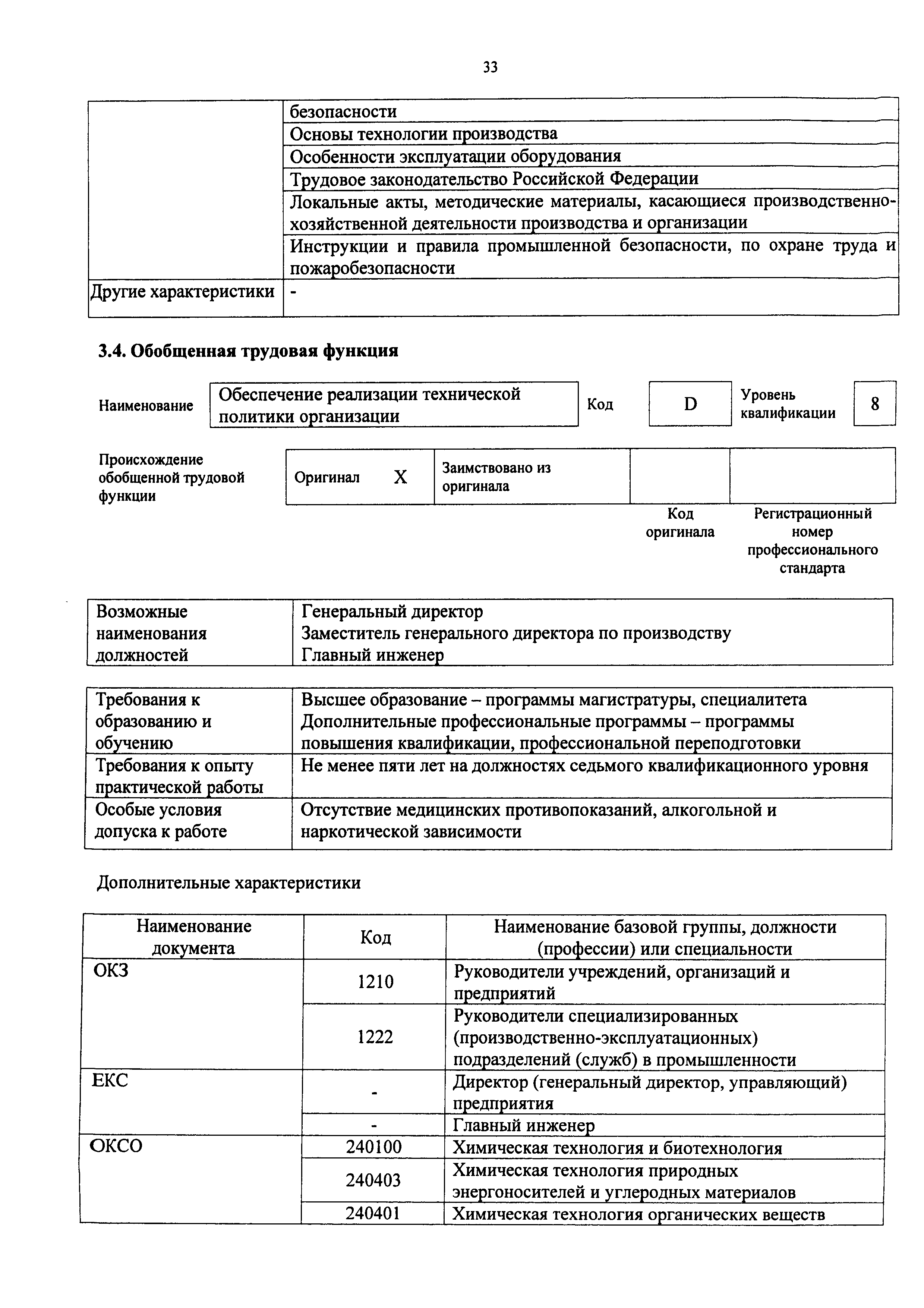 Приказ 926н