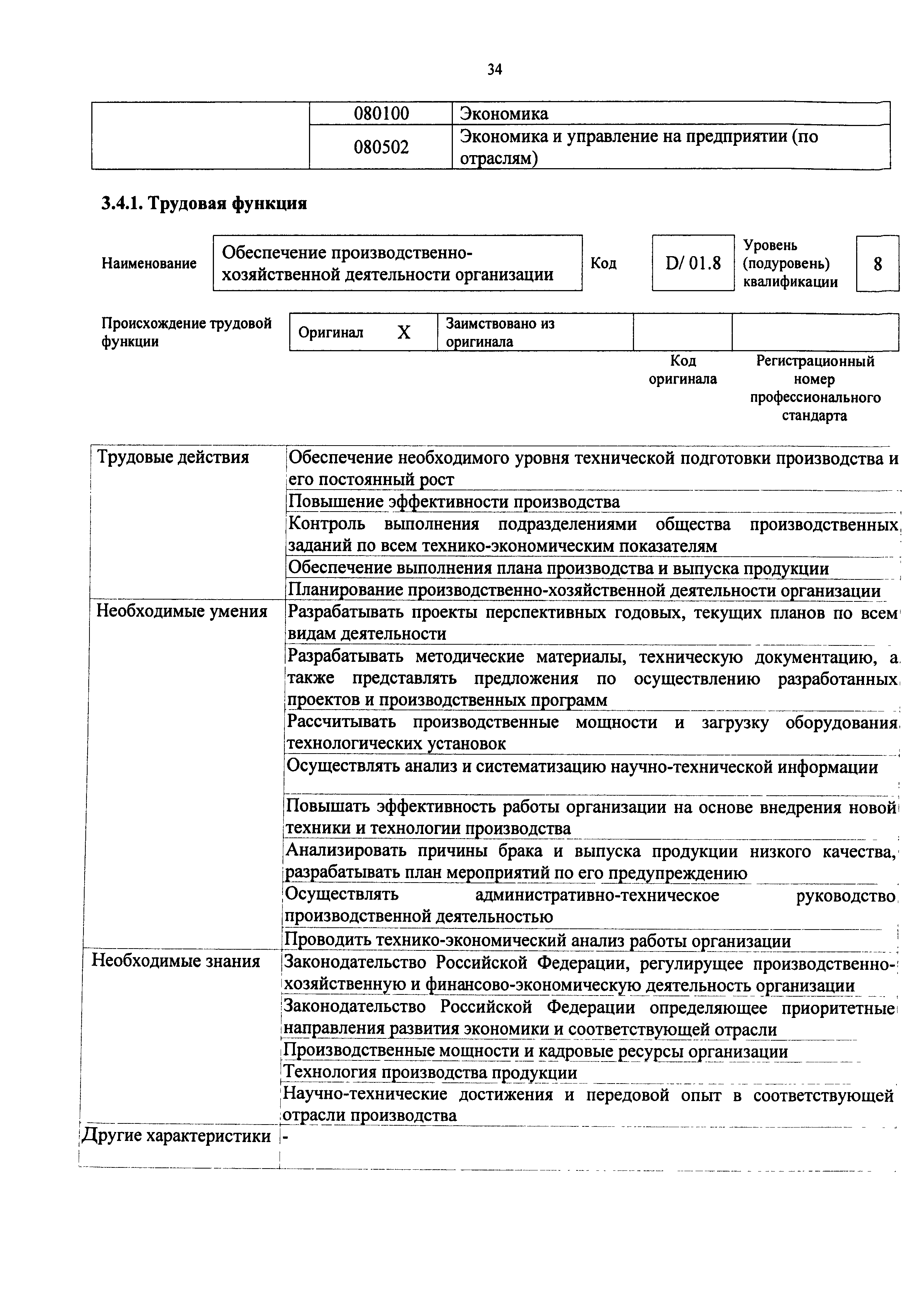 Приказ 926н