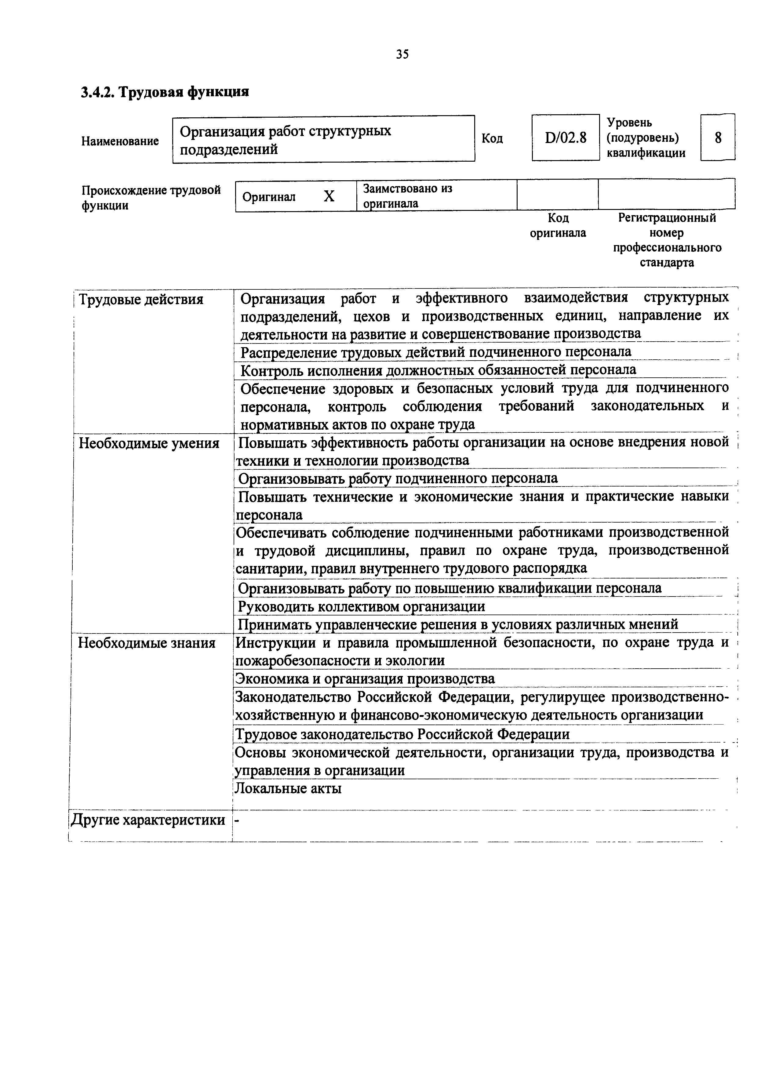 Приказ 926н