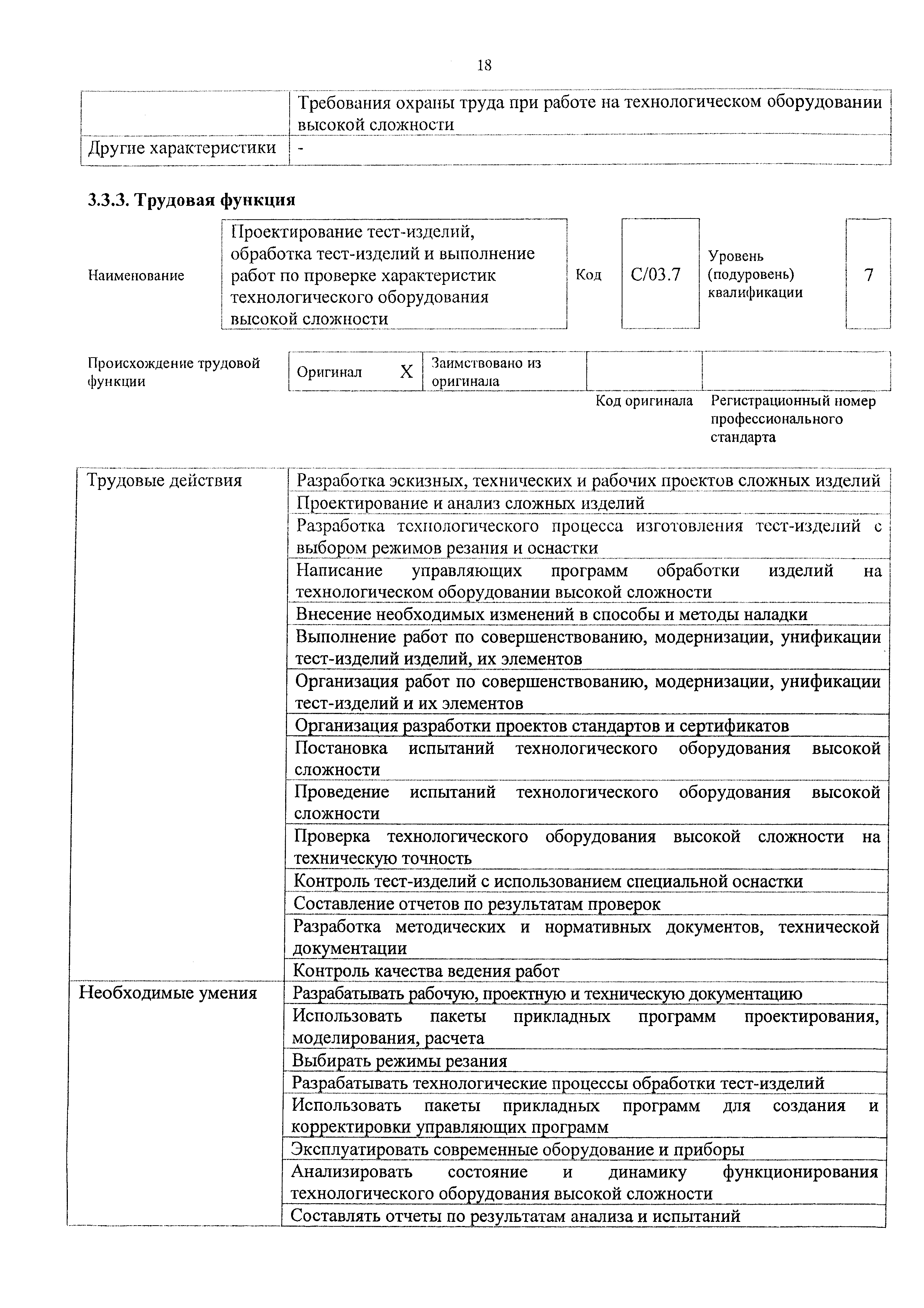 Приказ 1025н
