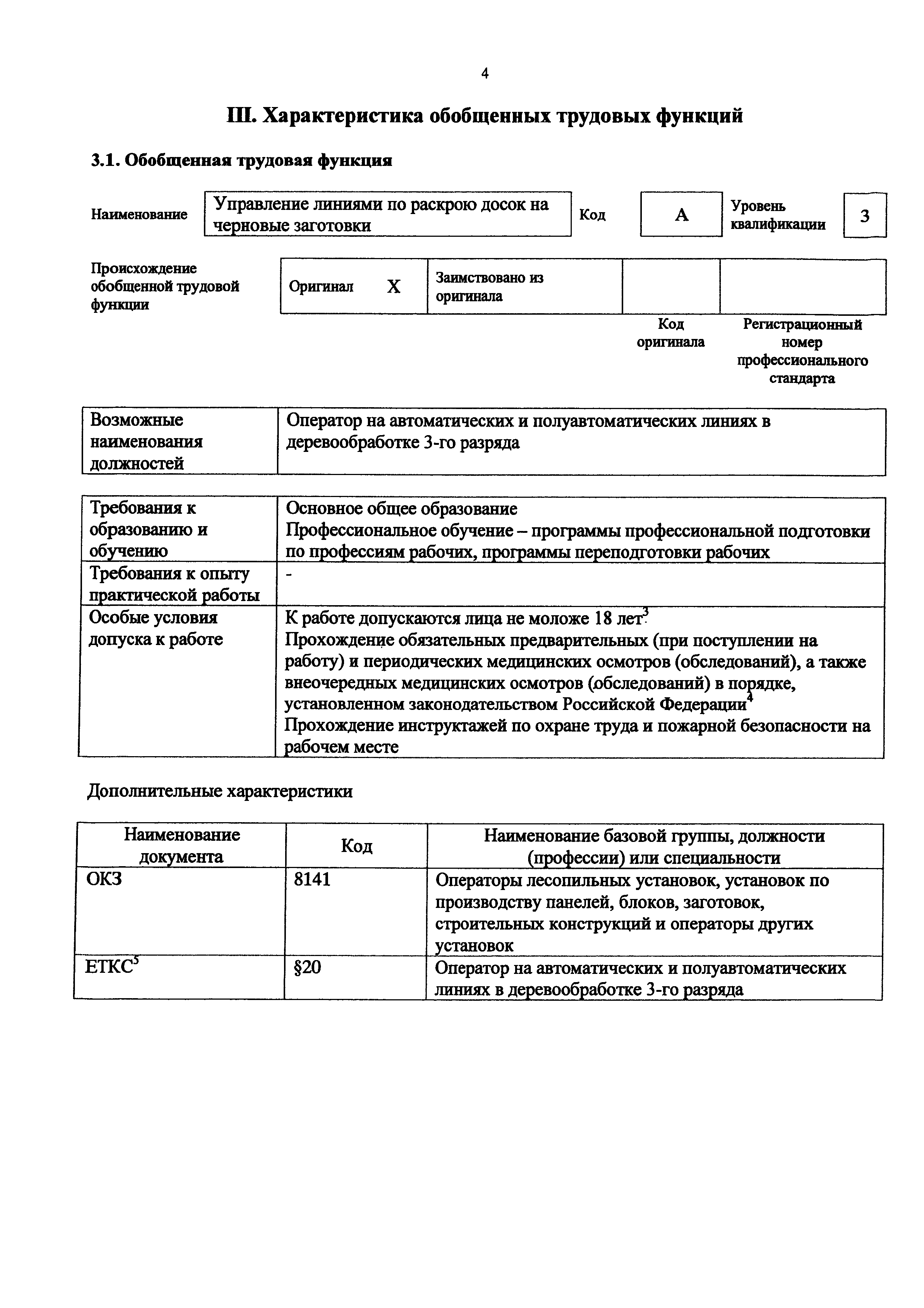 Приказ 1172н