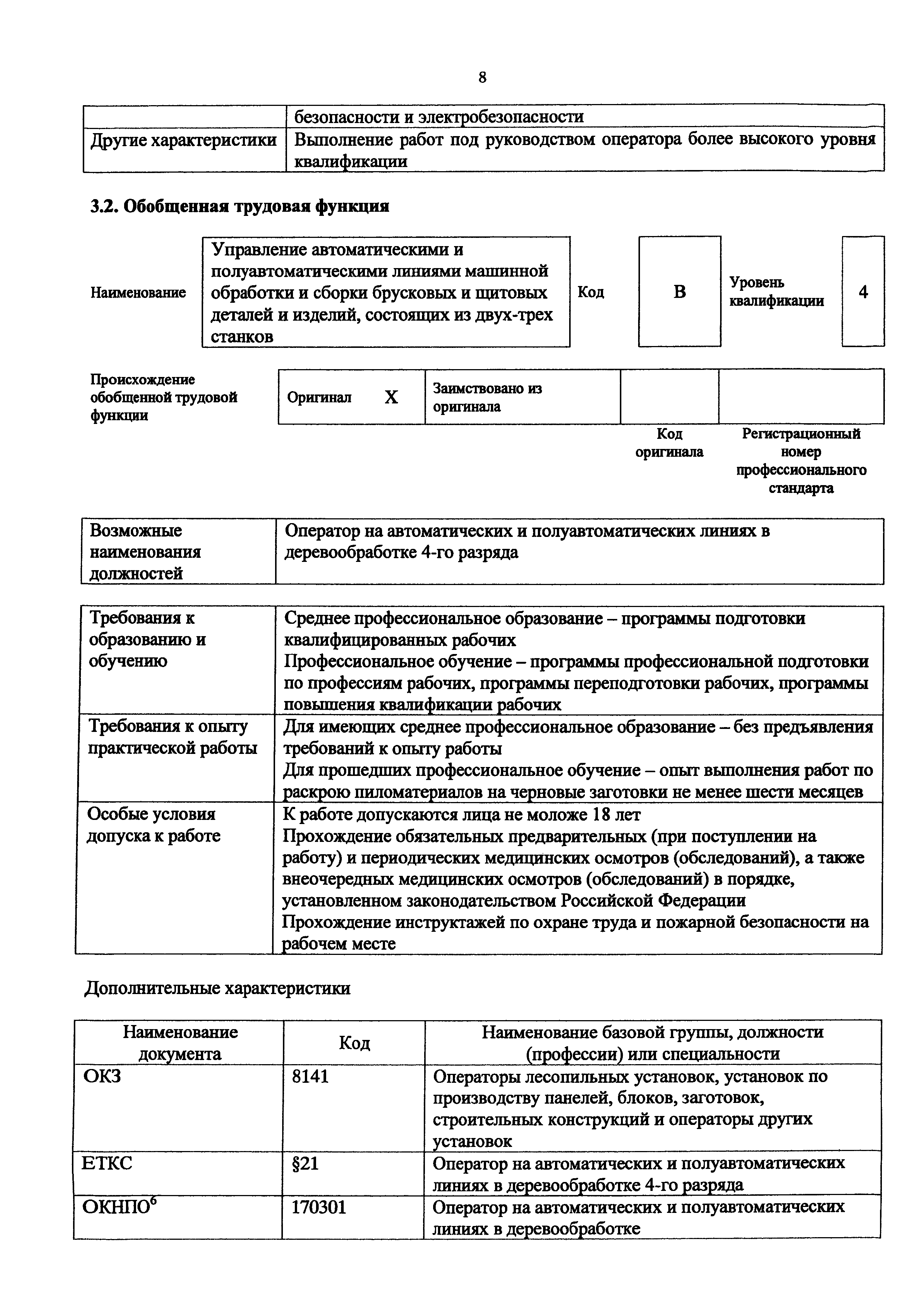 Приказ 1172н