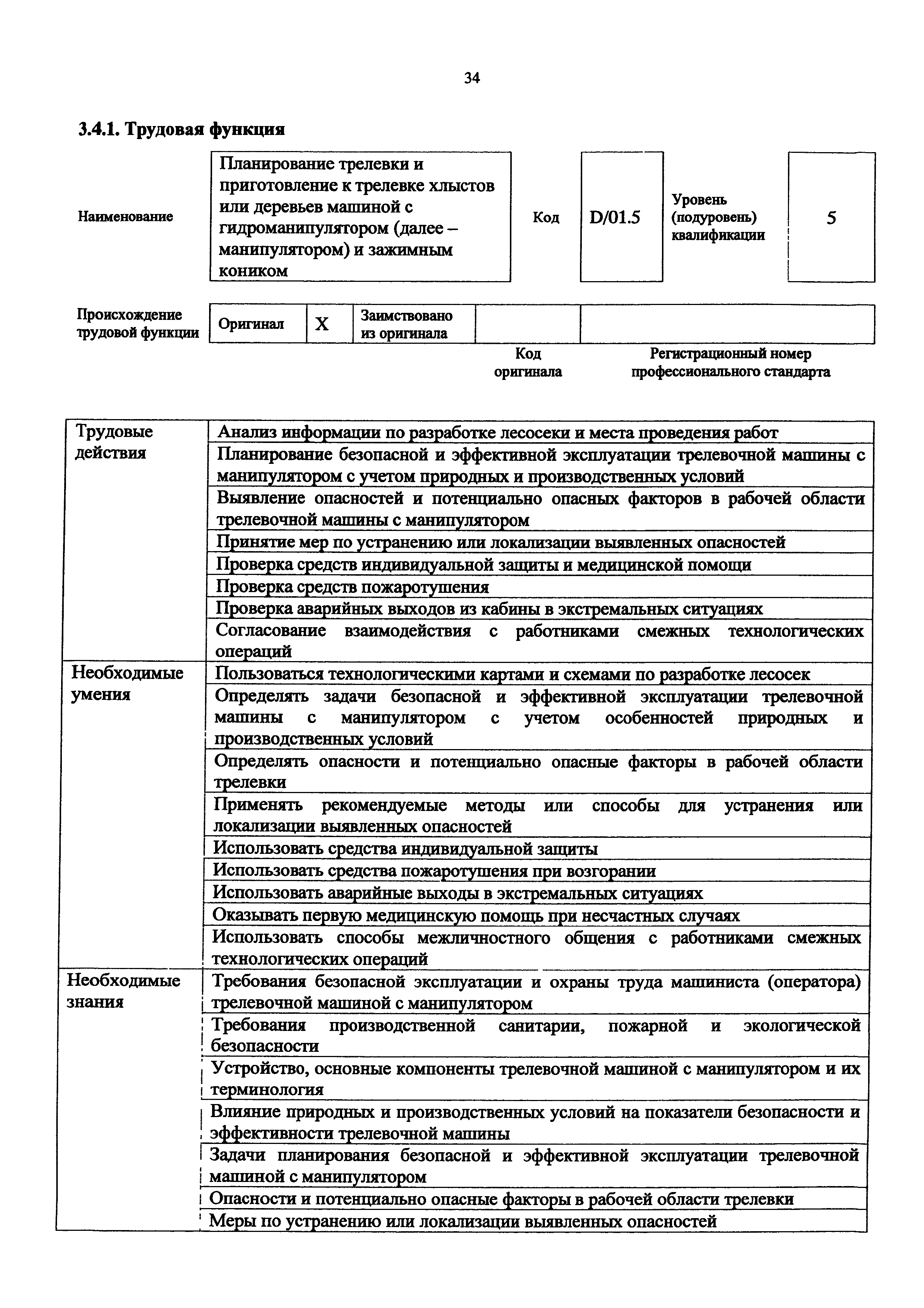 Приказ 1065н