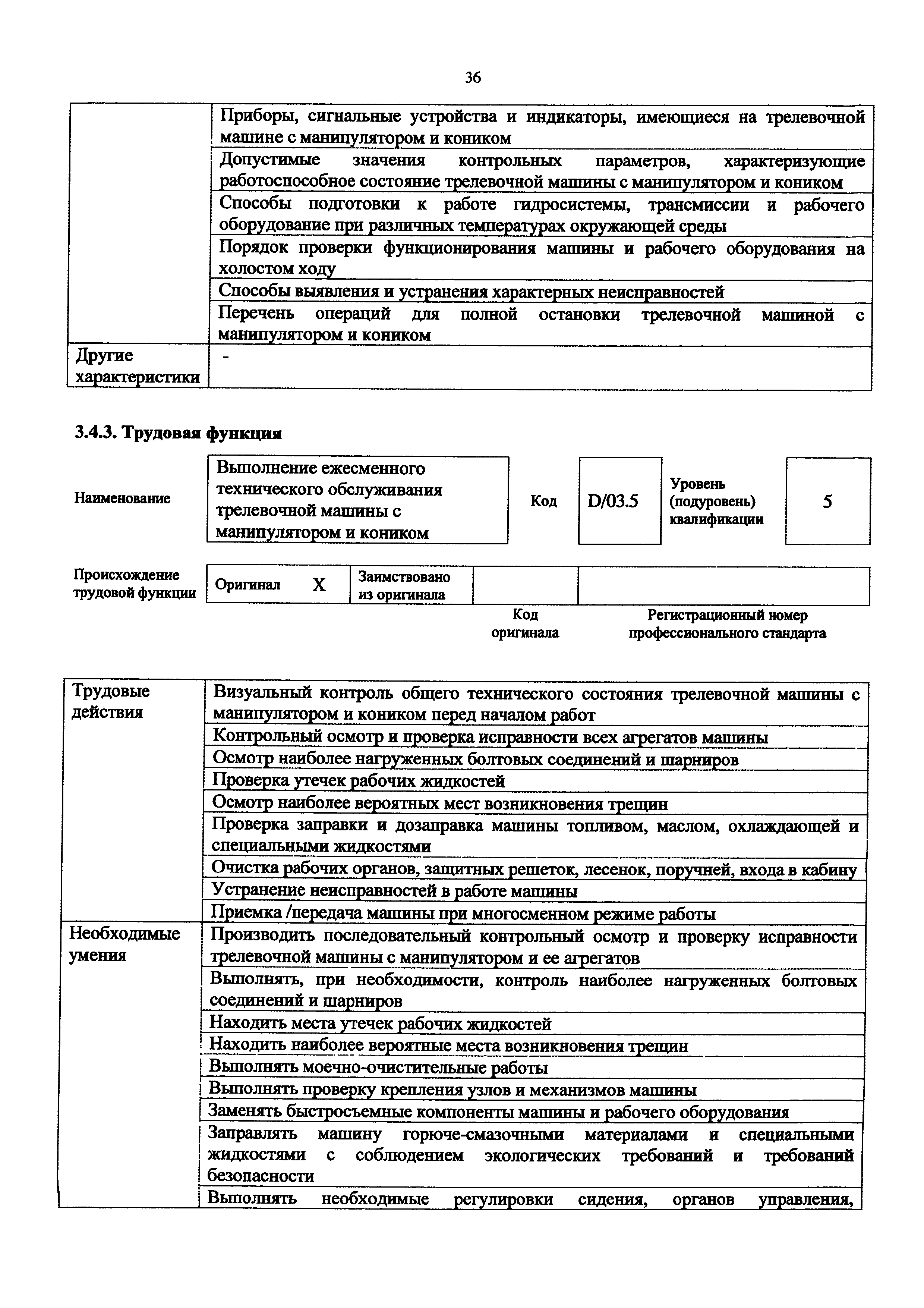 Приказ 1065н