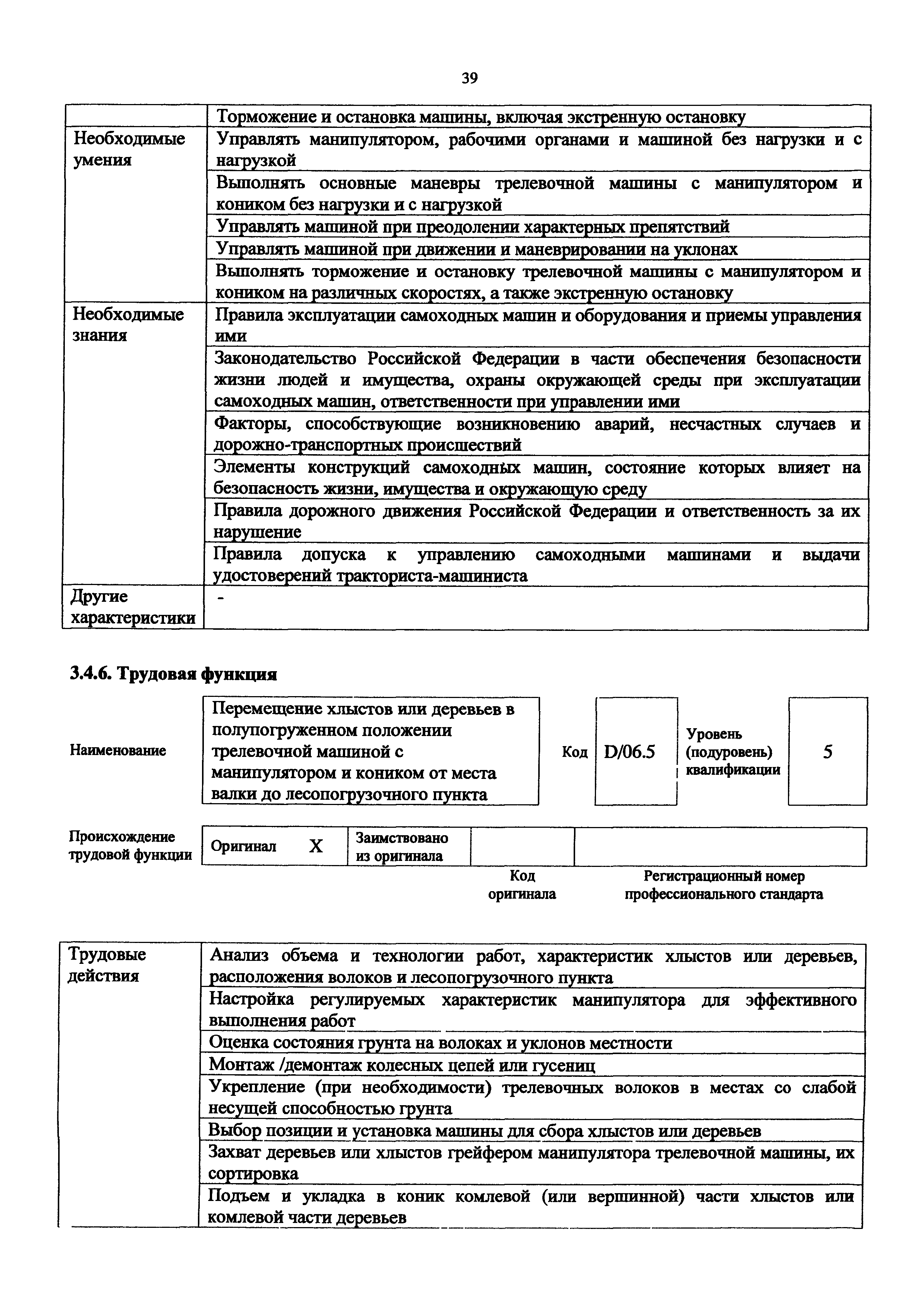Приказ 1065н