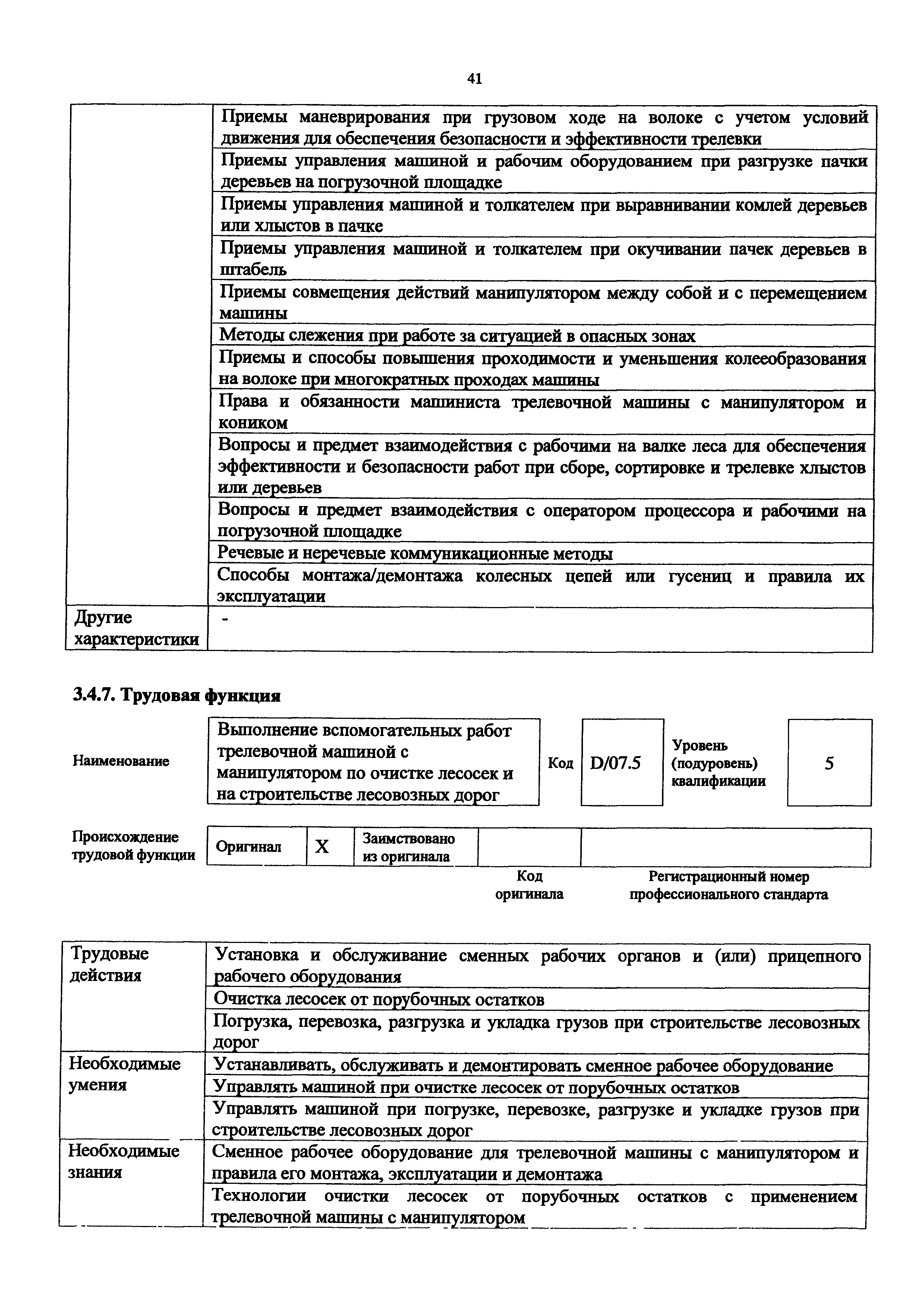 Приказ 1065н