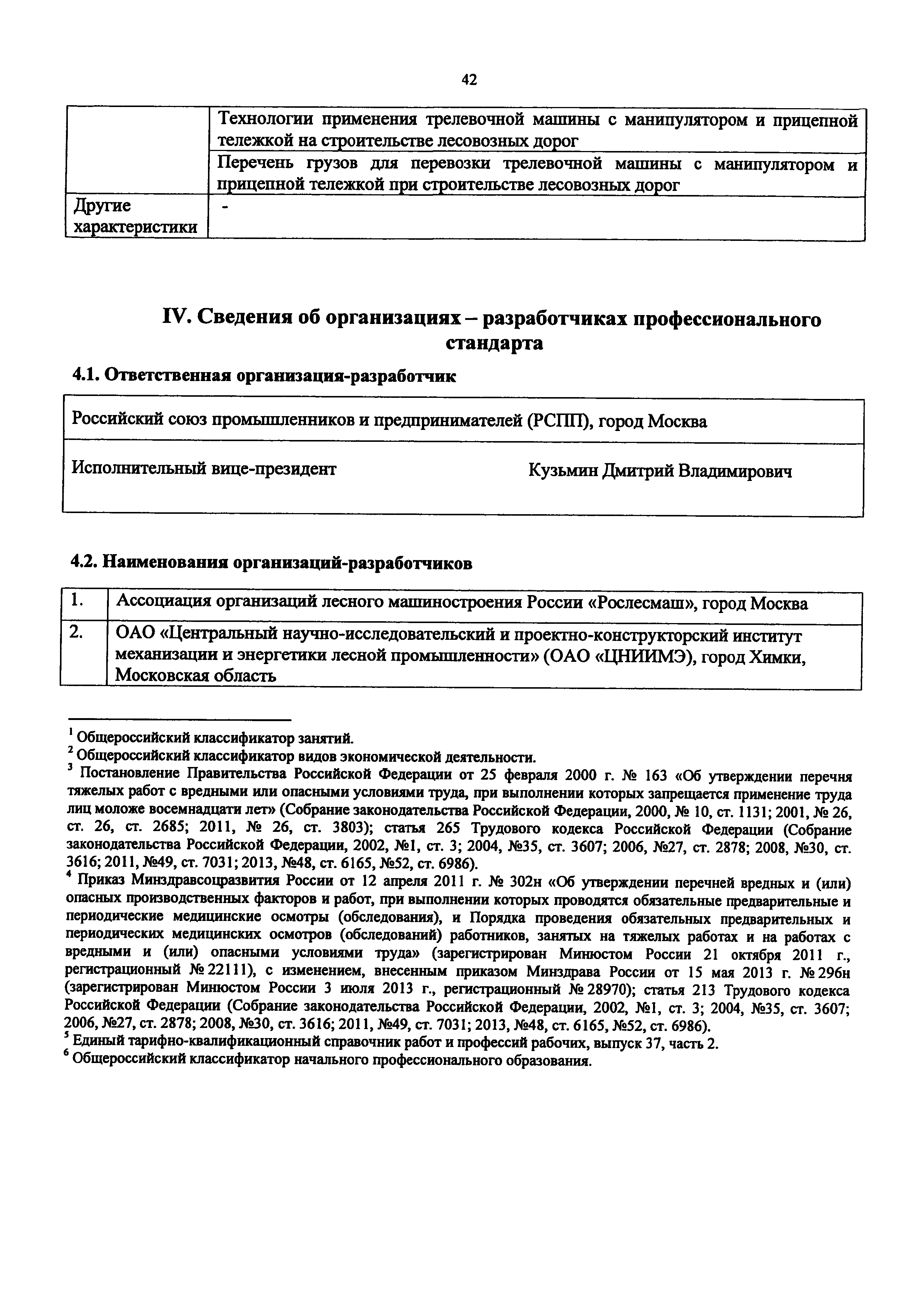 Приказ 1065н