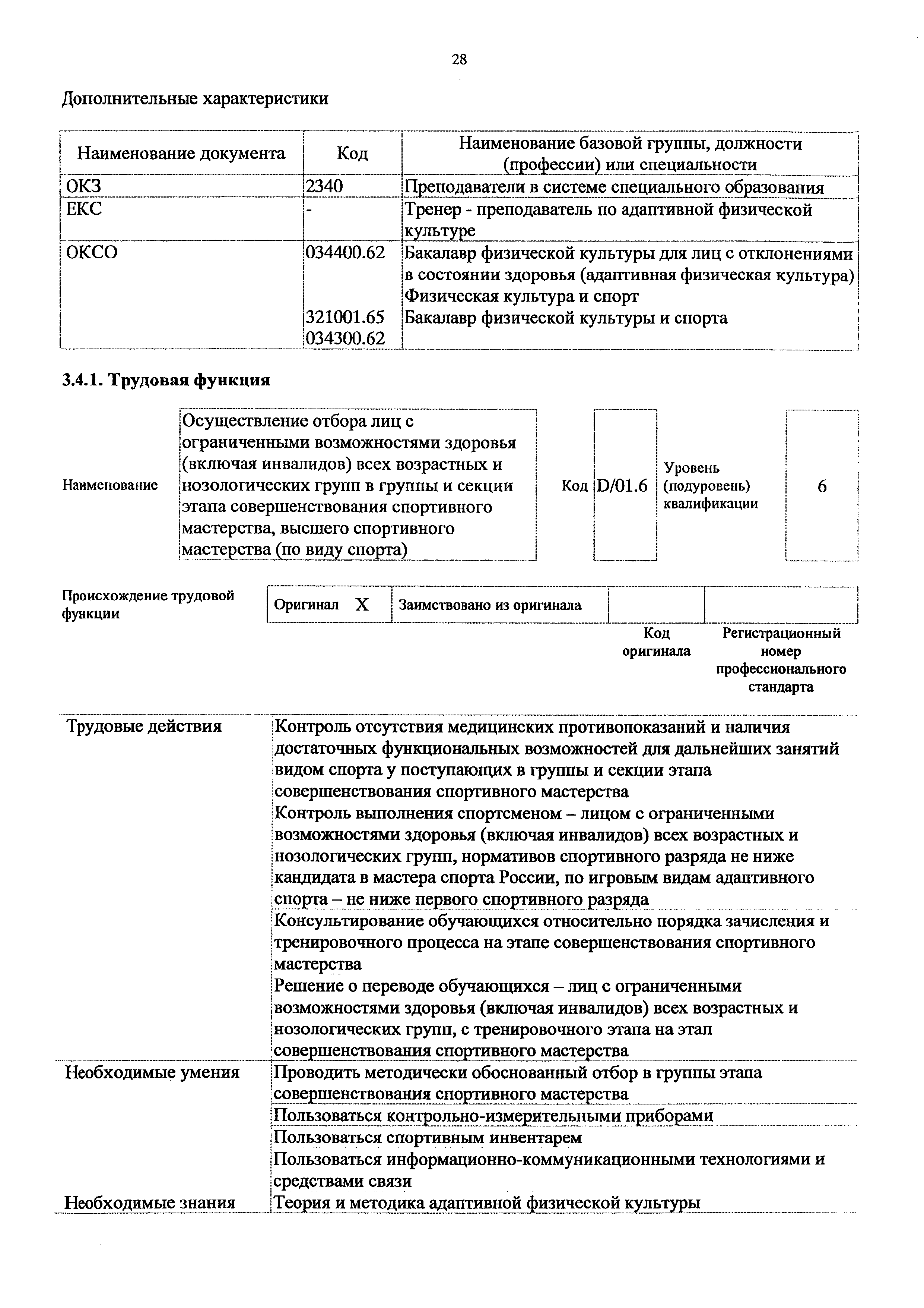 Приказ 528н