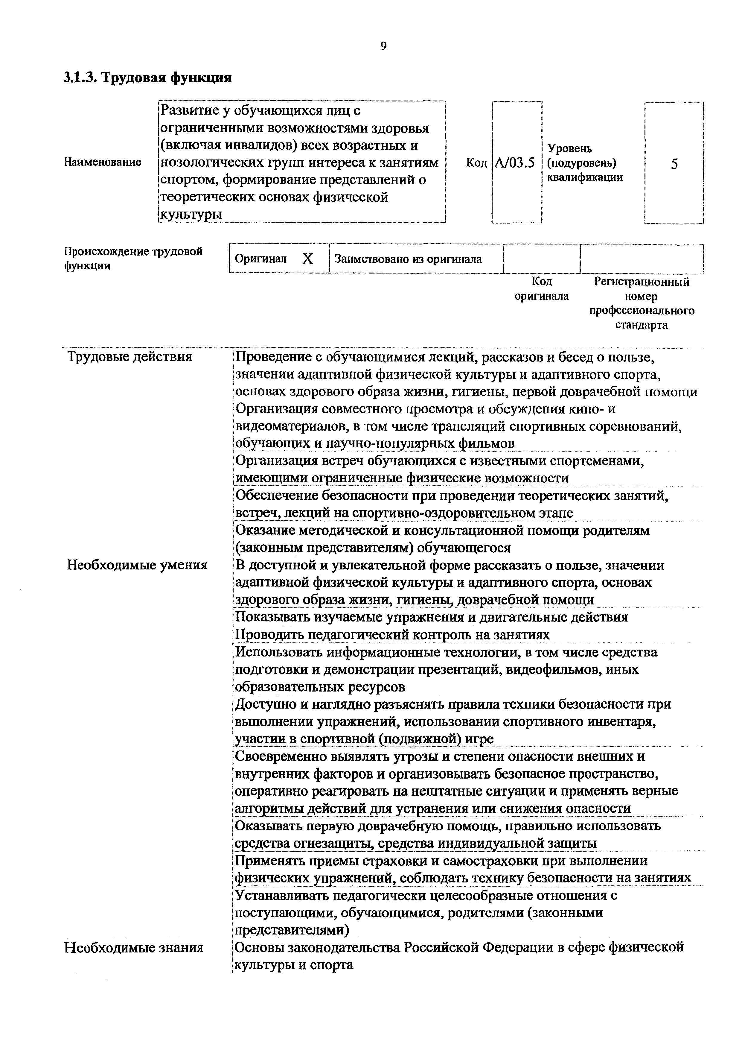 Приказ 528н