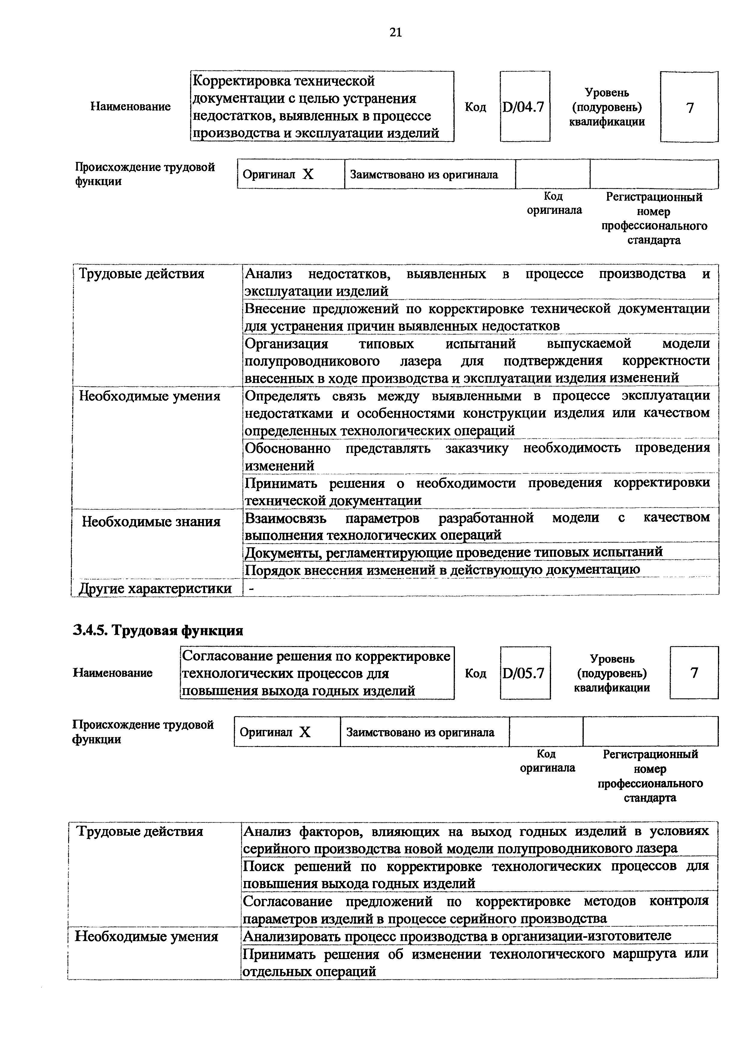Приказ 452н