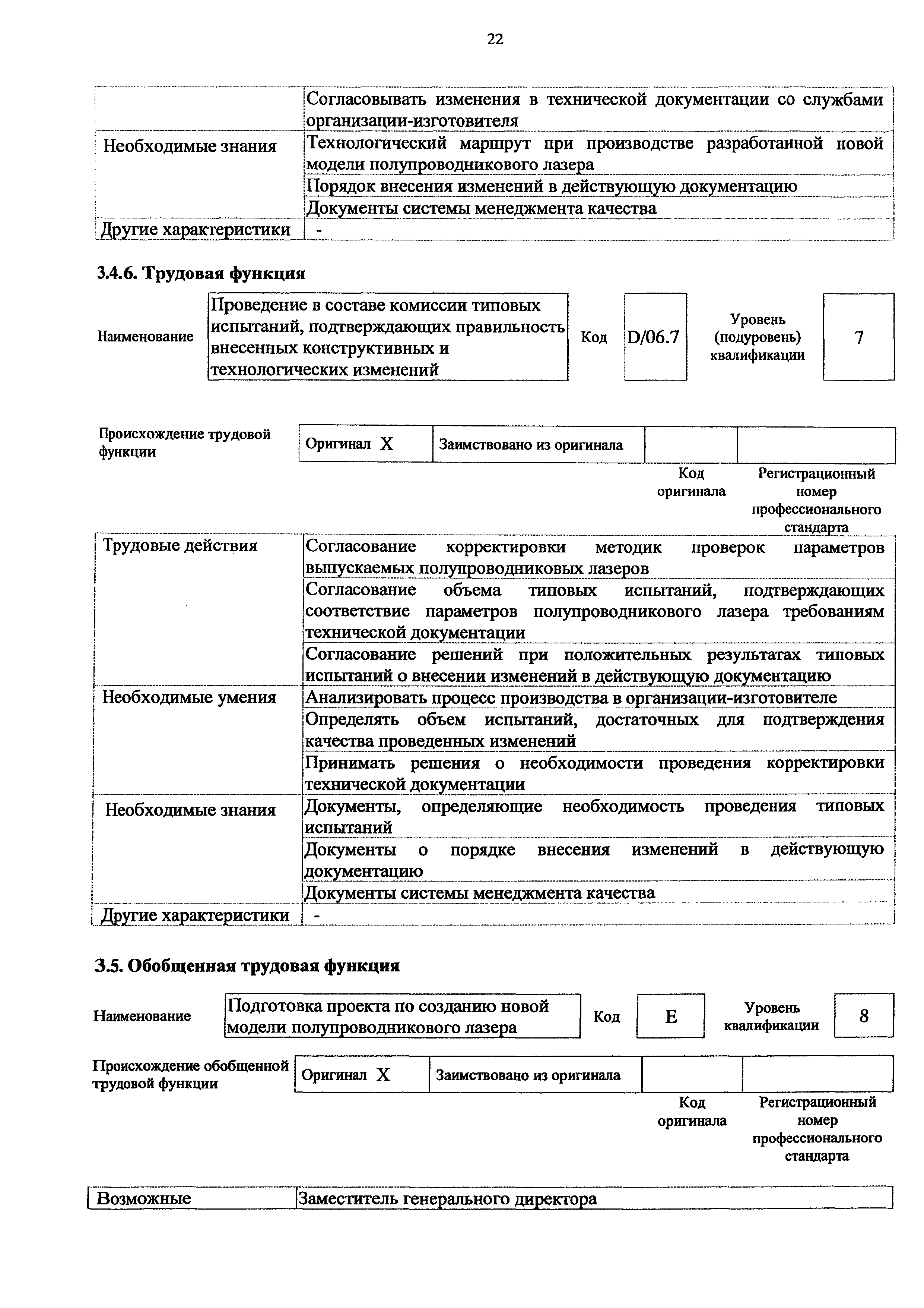 Приказ 452н