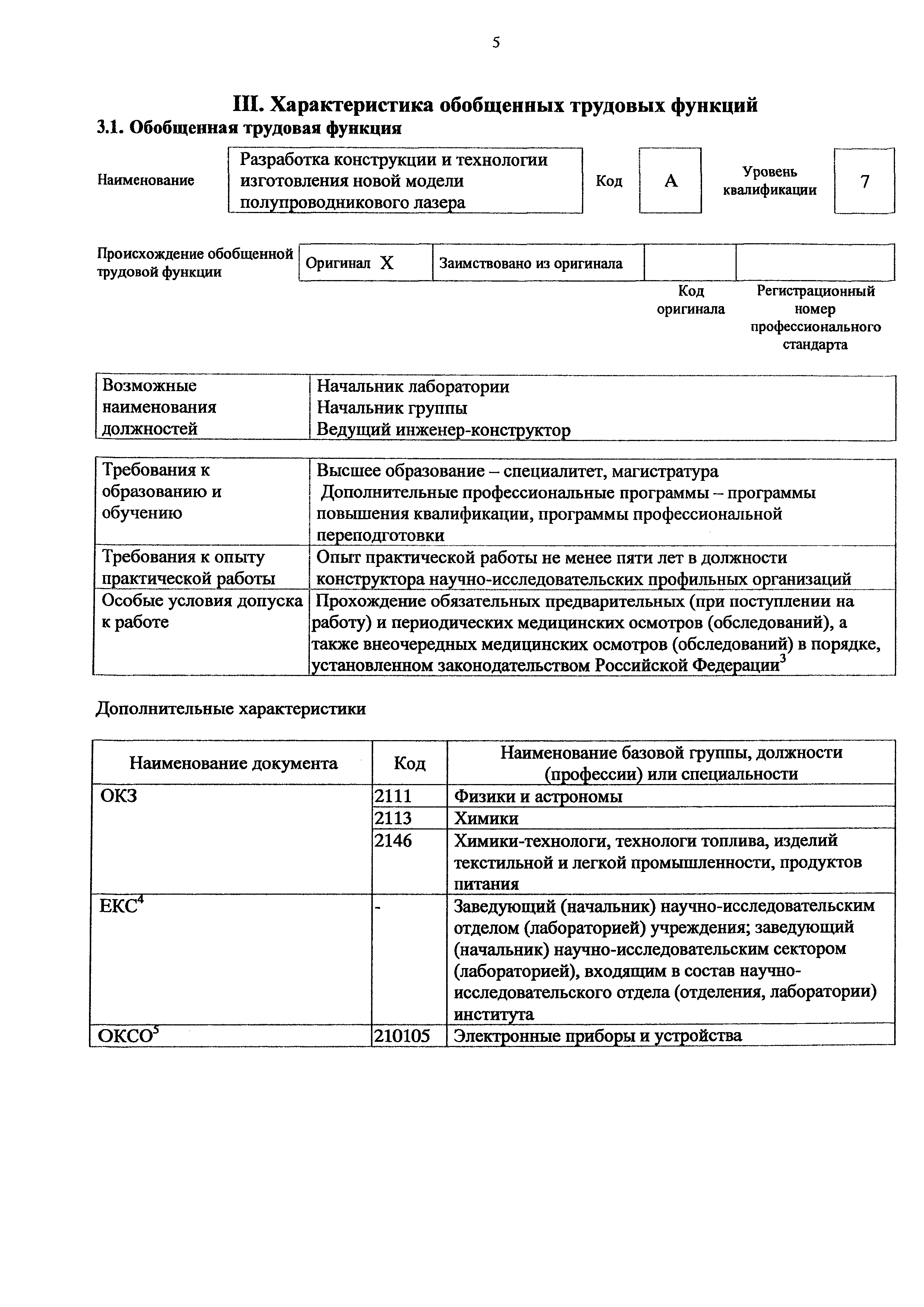 Приказ 452н