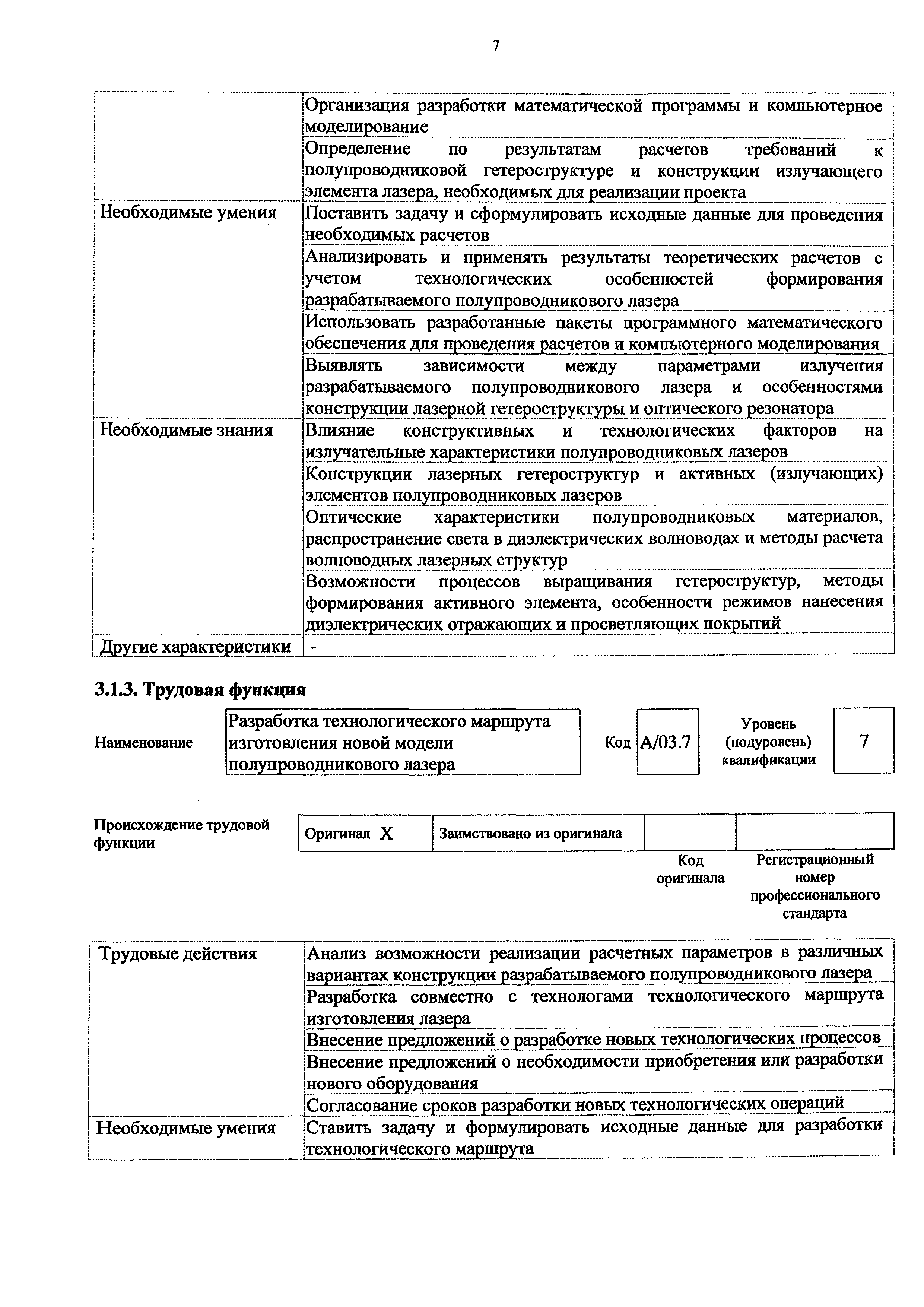 Приказ 452н